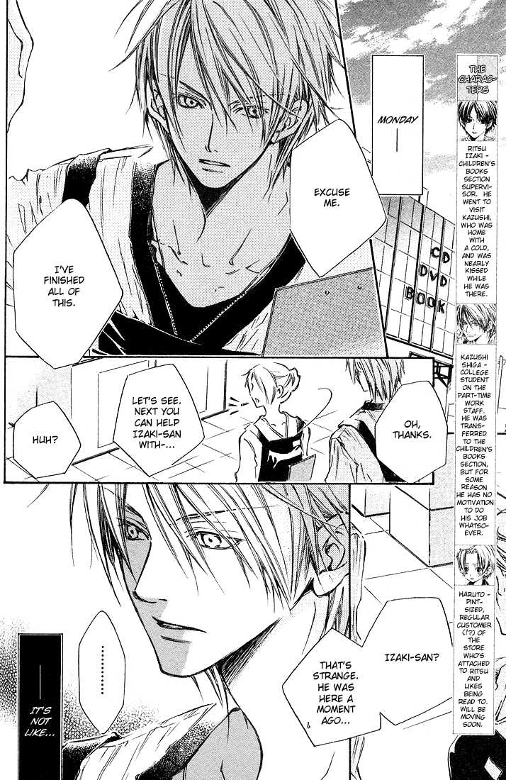 Kikagaku Ehon Chapter 1.2 page 3 - Chapter 1.2 : end