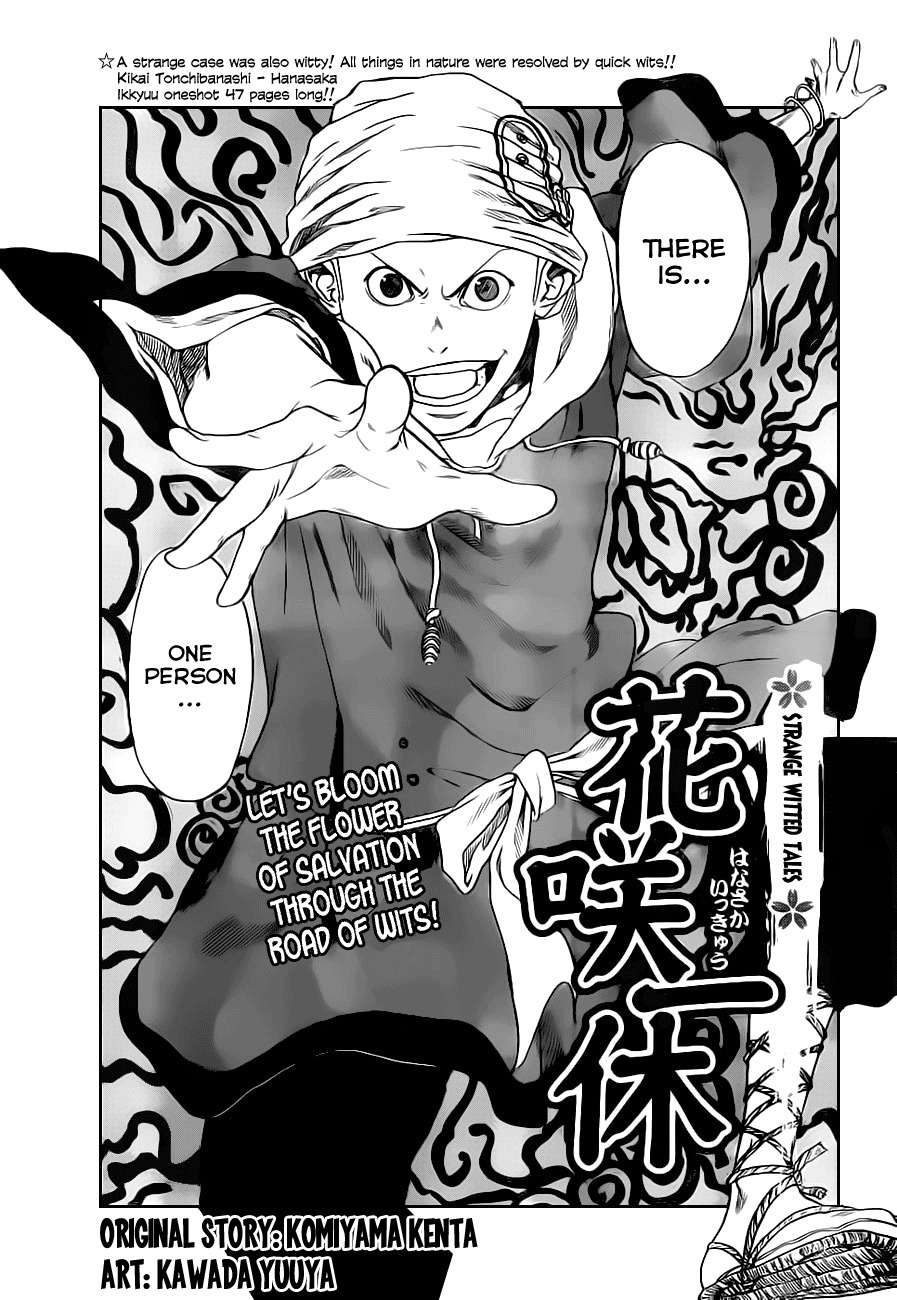 Kikai-Banashi Hanasaka Ikkyuu Chapter 0 page 3 - Chapter 0: vol.0: Oneshot - Akamaru Jump