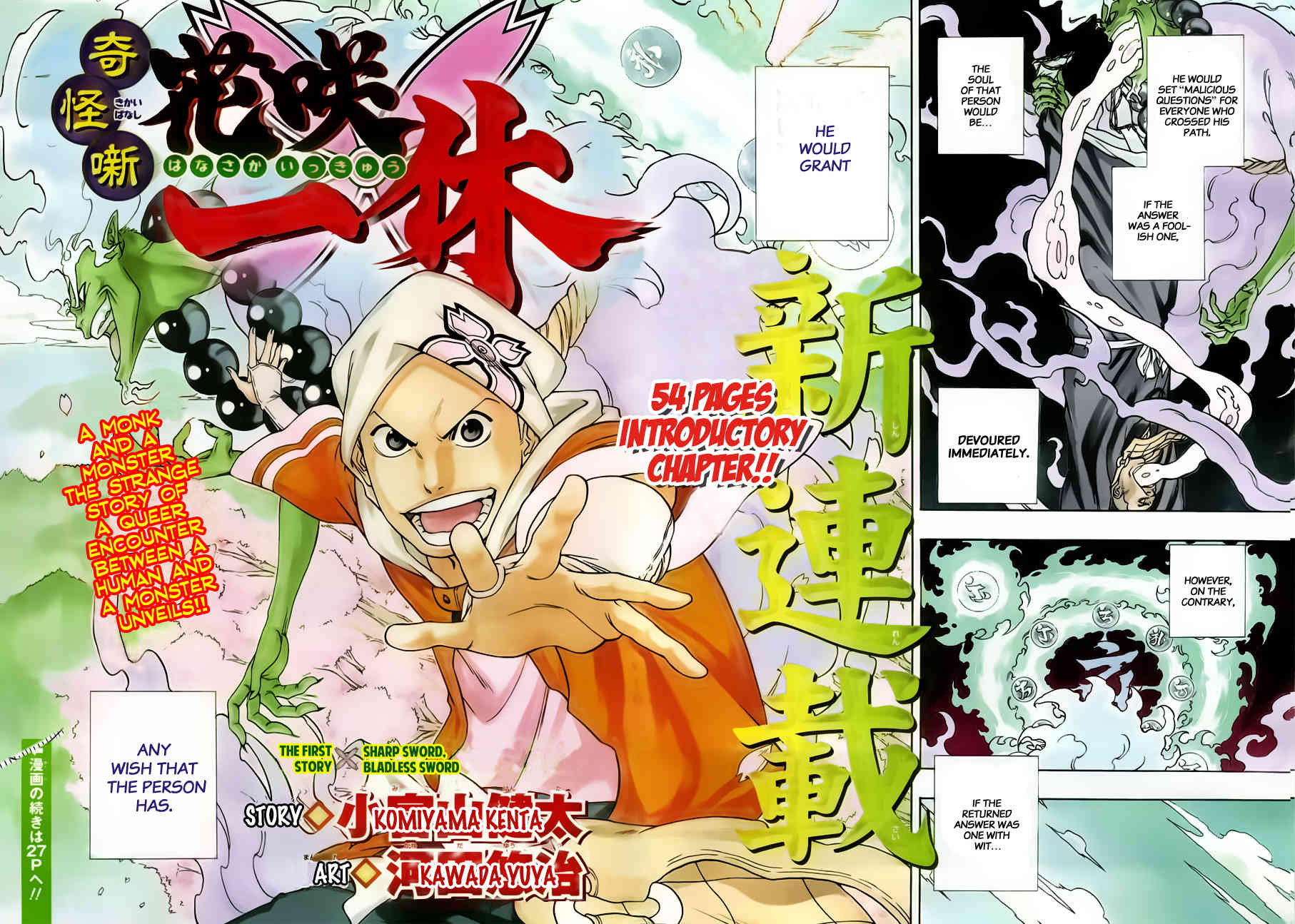 Kikai-Banashi Hanasaka Ikkyuu Chapter 1 page 4 - Chapter 1: Sharp Sword, Bladeless Sword