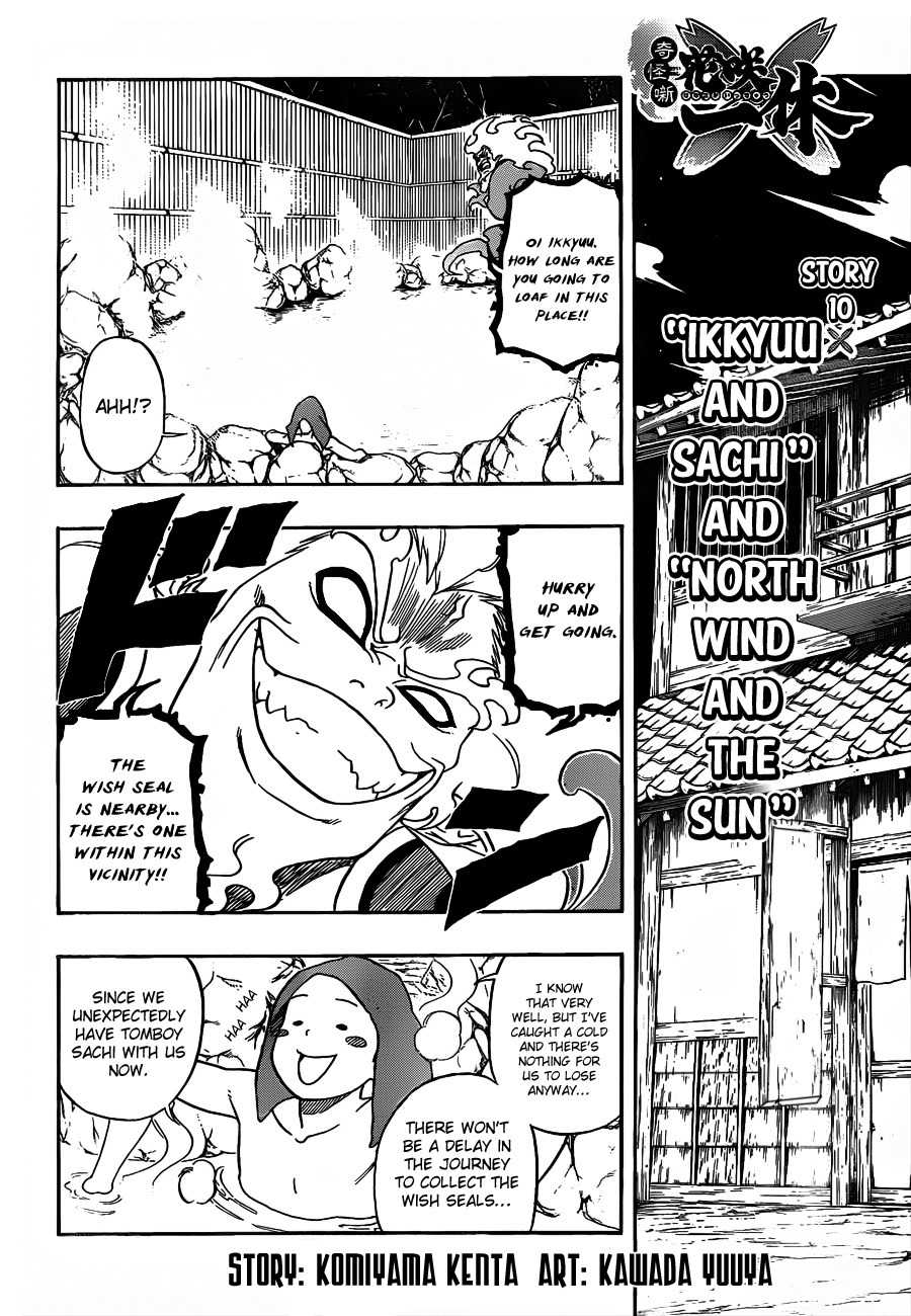 Kikai-Banashi Hanasaka Ikkyuu Chapter 10 page 4 - Chapter 10: "Ikkyuu And Sachi" And "The North Wind And The Sun"