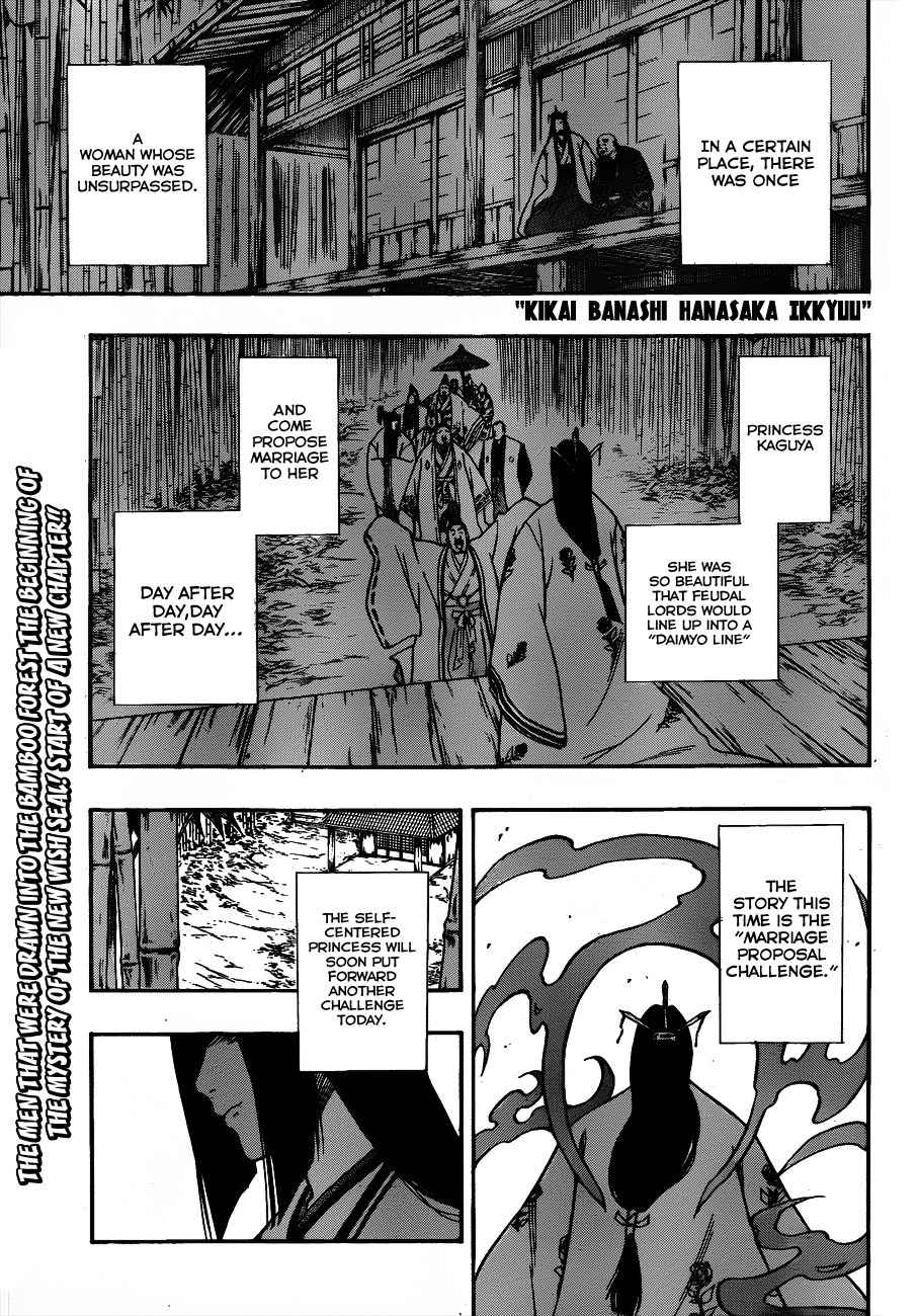 Kikai-Banashi Hanasaka Ikkyuu Chapter 11 page 1 - Chapter 11: "Ikkyuu" And "The Marriage Proposal Challenge"