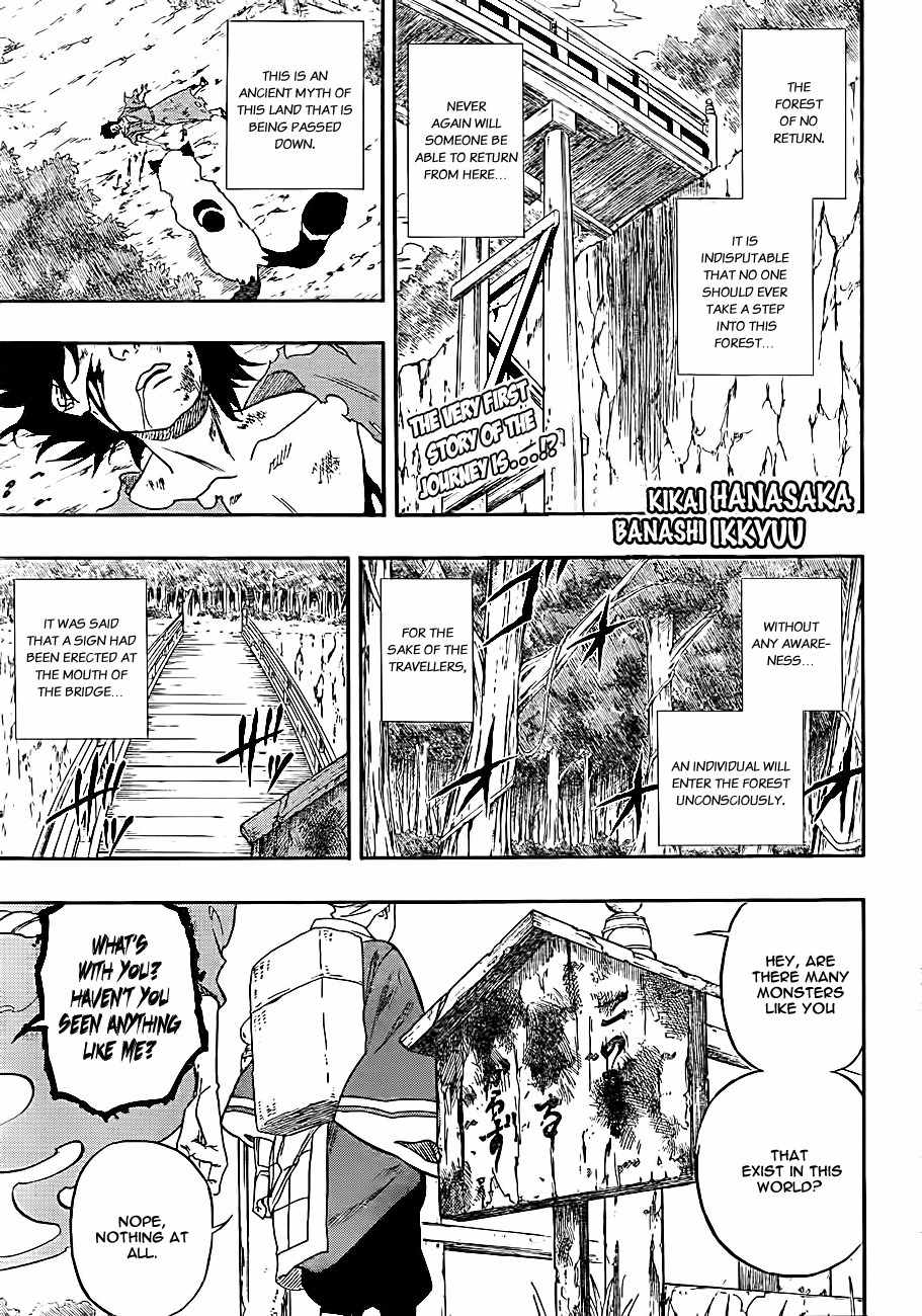 Kikai-Banashi Hanasaka Ikkyuu Chapter 3 page 1 - Chapter 3: "Ikkyuu" And "Do Not Cross This Bridge"
