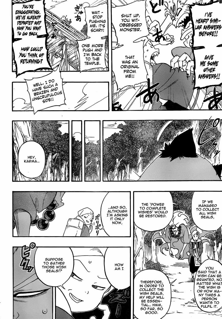 Kikai-Banashi Hanasaka Ikkyuu Chapter 3 page 4 - Chapter 3: "Ikkyuu" And "Do Not Cross This Bridge"