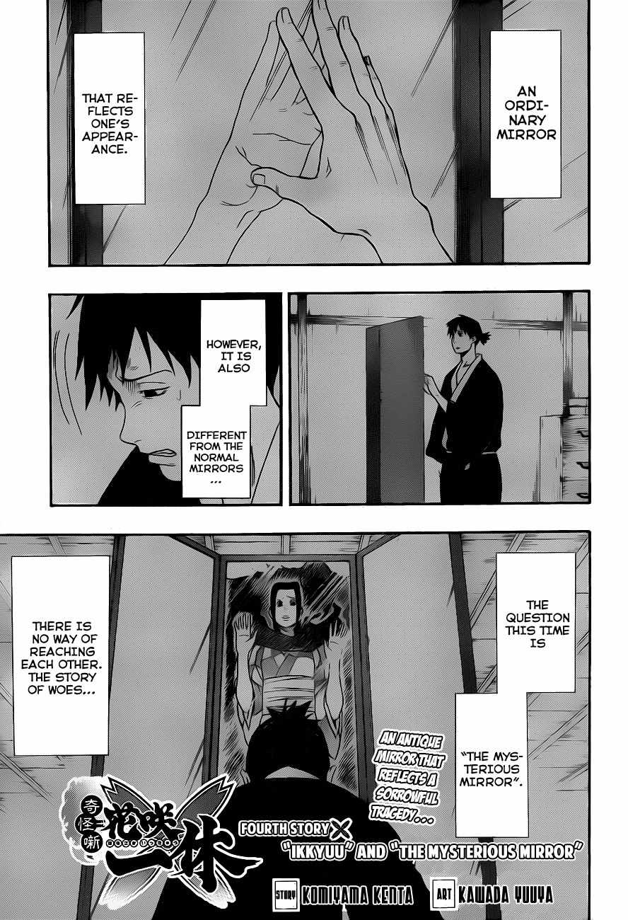 Kikai-Banashi Hanasaka Ikkyuu Chapter 4 page 1 - Chapter 4: "Ikkyuu" And "The Mysterious Mirror"