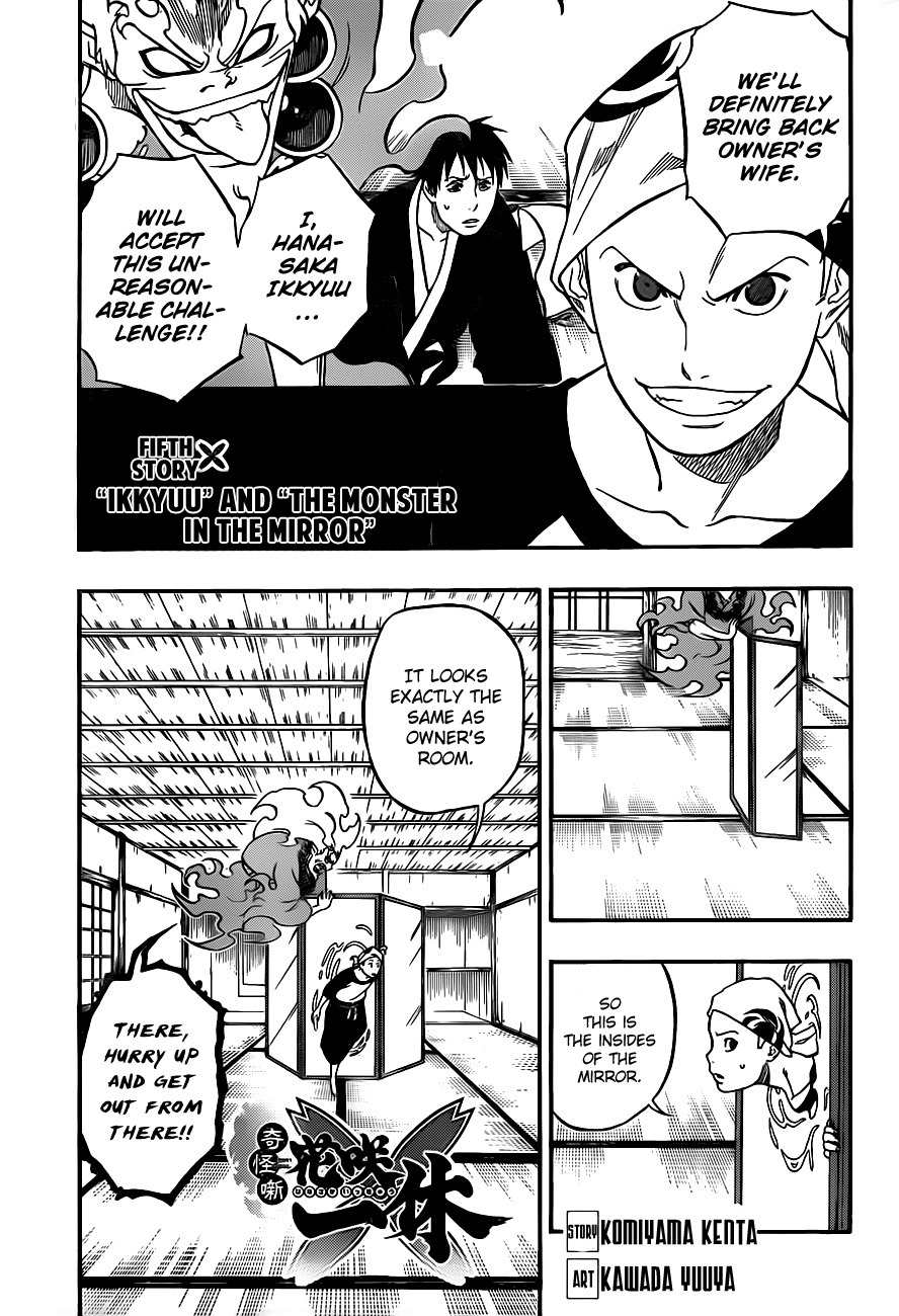 Kikai-Banashi Hanasaka Ikkyuu Chapter 5 page 1 - Chapter 5: "Ikkyuu" And "The Monster In The Mirror"