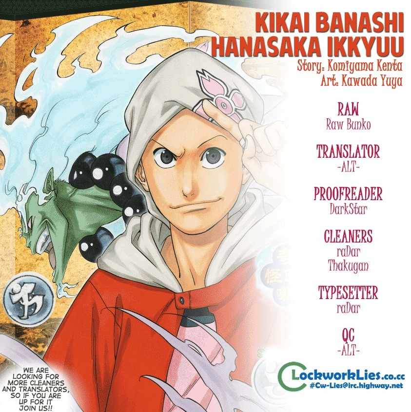Kikai-Banashi Hanasaka Ikkyuu Chapter 5 page 19 - Chapter 5: "Ikkyuu" And "The Monster In The Mirror"