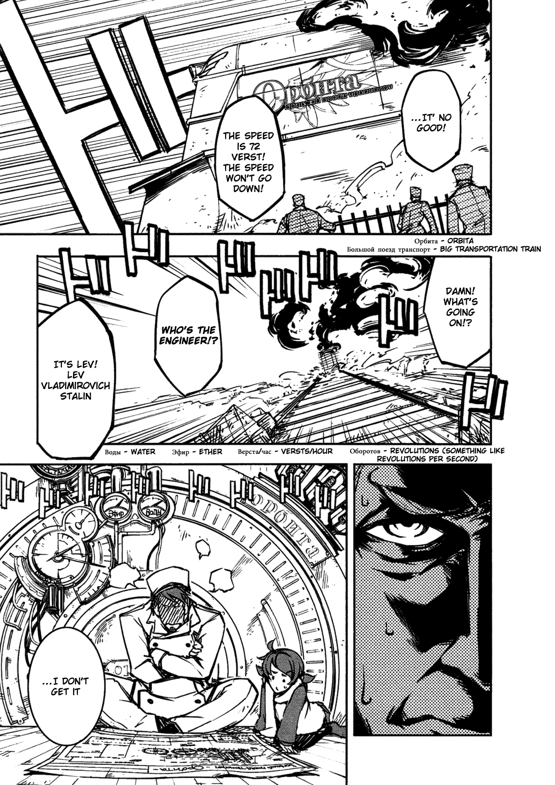 Kikai Shikake no Meldina Chapter 1.3 page 22 - Chapter 1 v3 : Girl and Machine