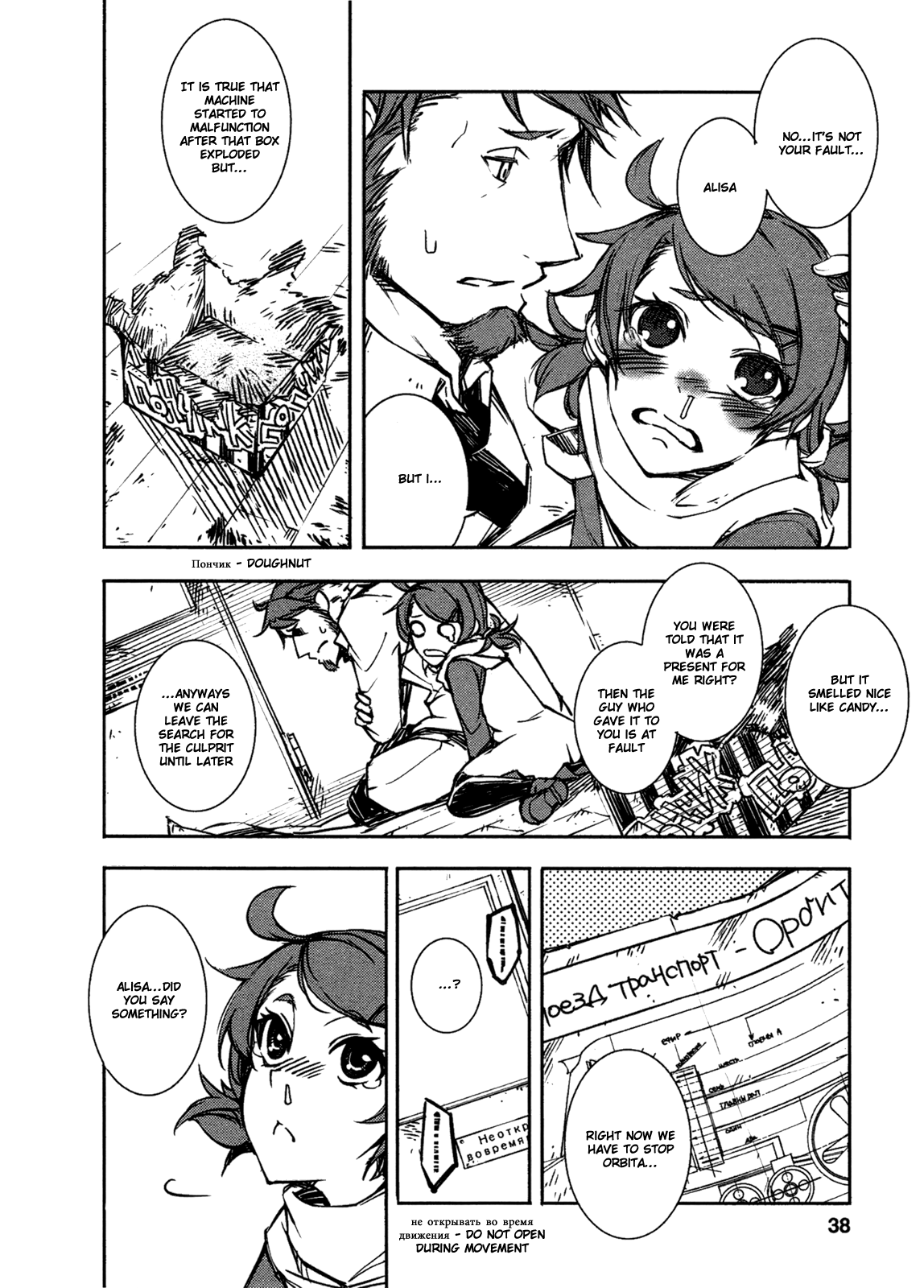 Kikai Shikake no Meldina Chapter 1.3 page 33 - Chapter 1 v3 : Girl and Machine