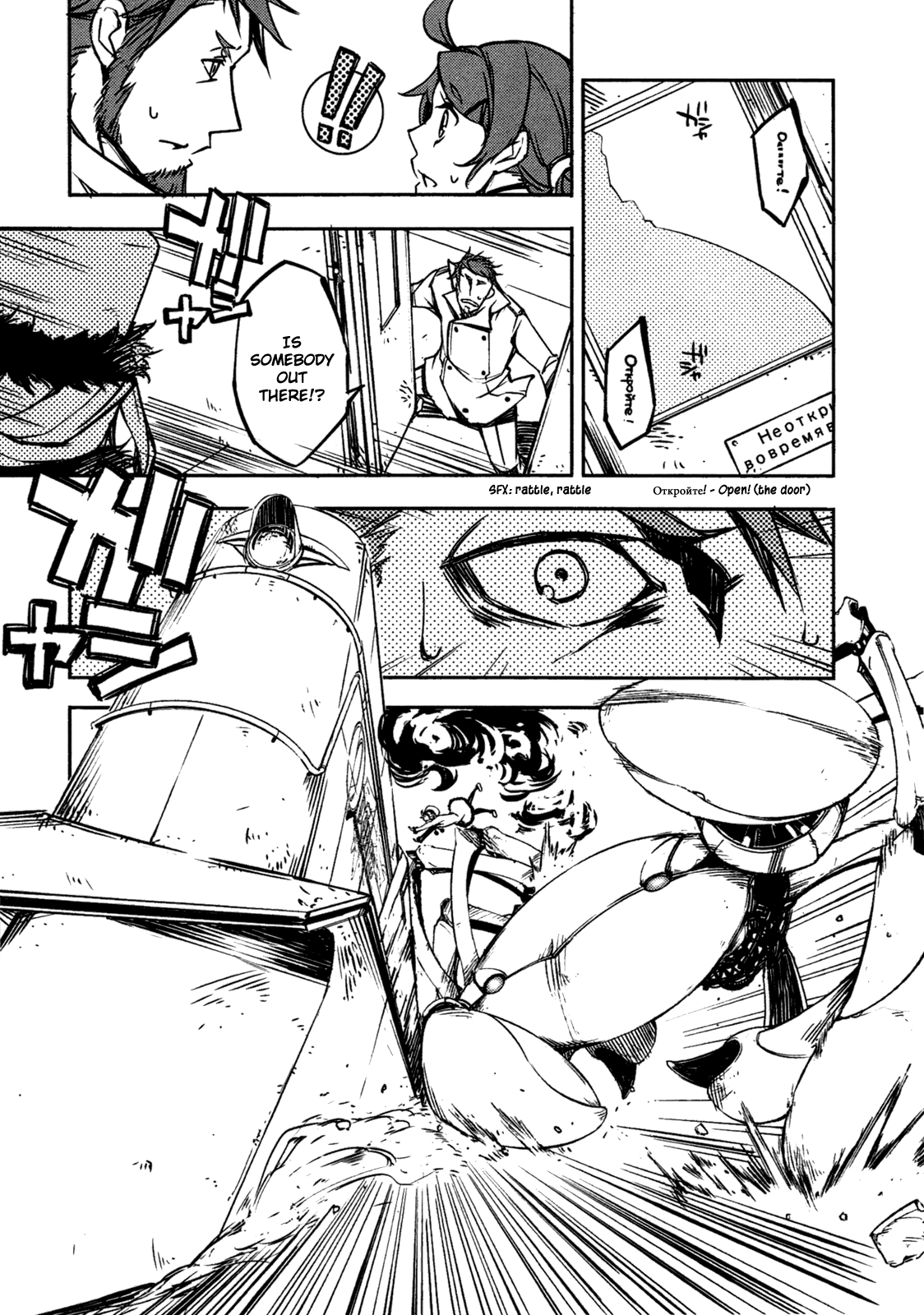 Kikai Shikake no Meldina Chapter 1.3 page 34 - Chapter 1 v3 : Girl and Machine