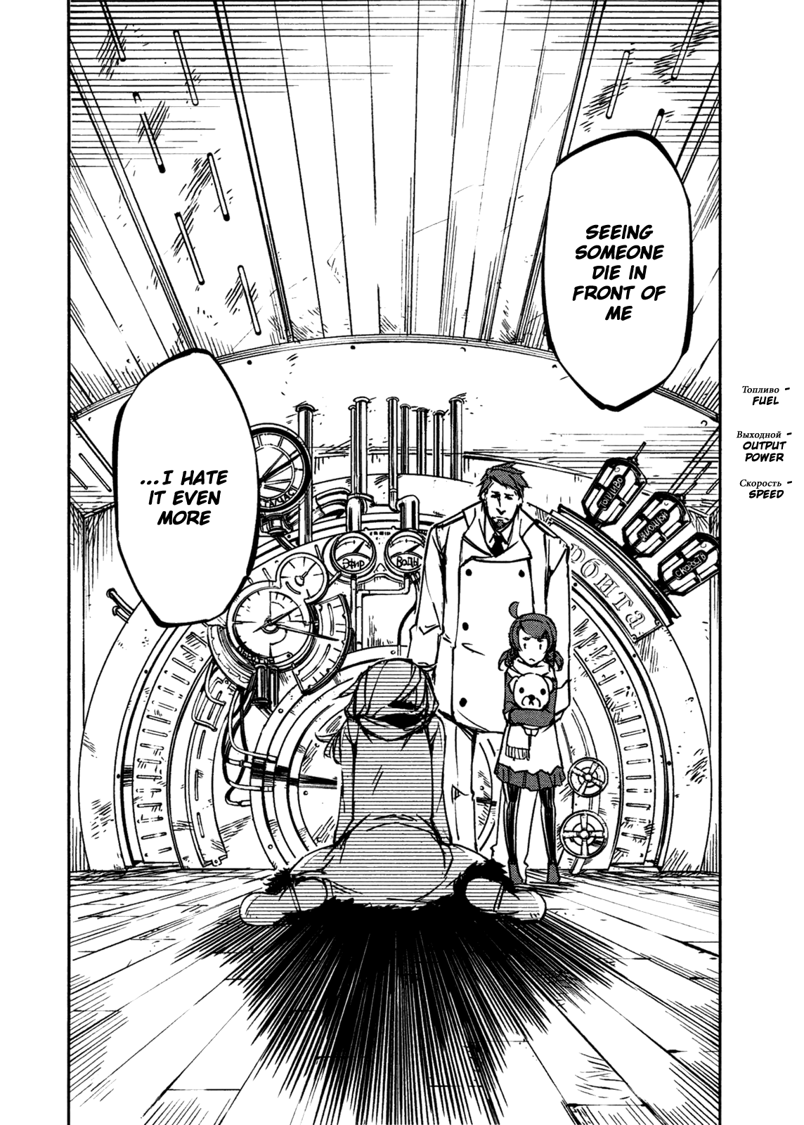 Kikai Shikake no Meldina Chapter 1.3 page 36 - Chapter 1 v3 : Girl and Machine