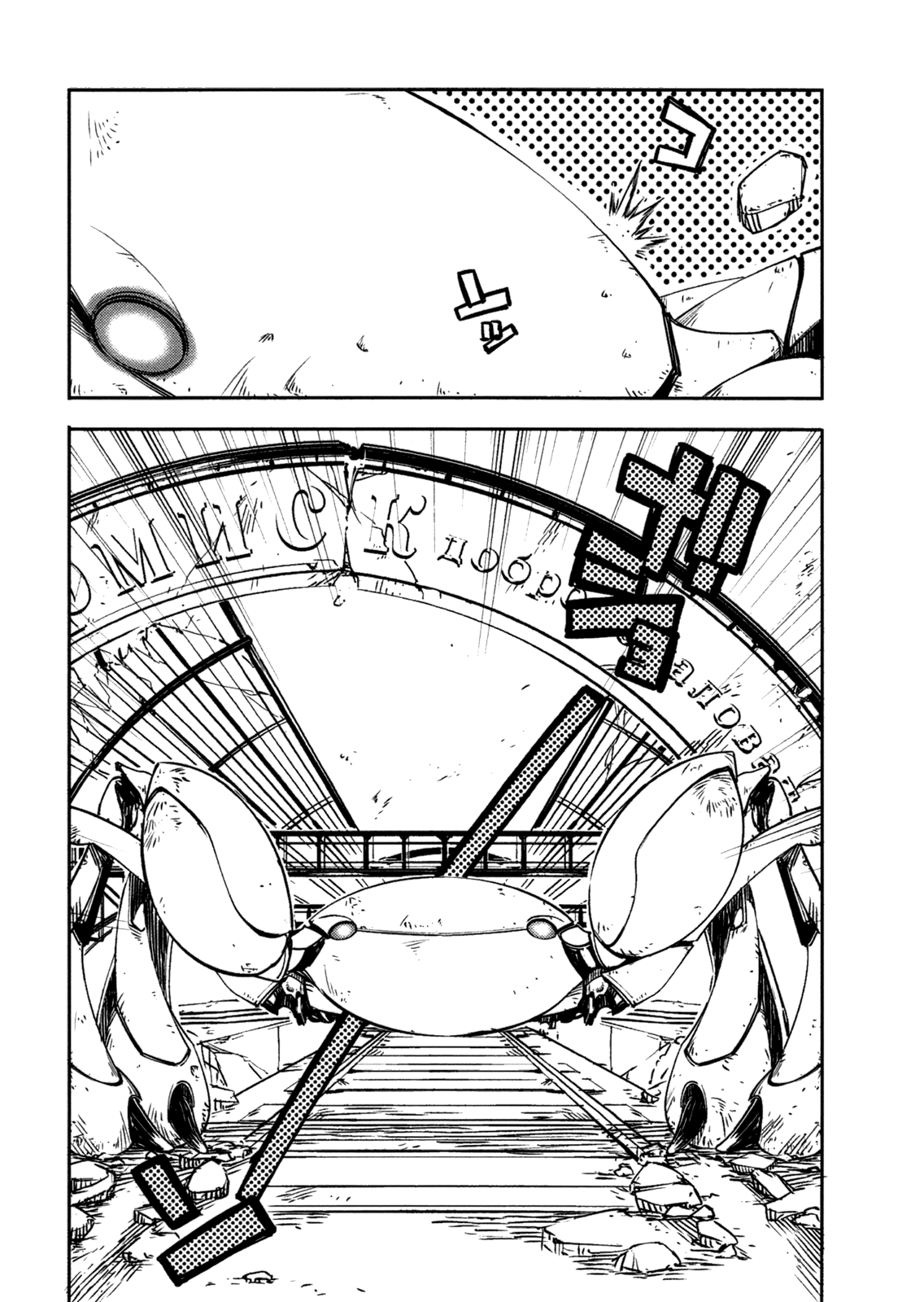 Kikai Shikake no Meldina Chapter 1.3 page 54 - Chapter 1 v3 : Girl and Machine