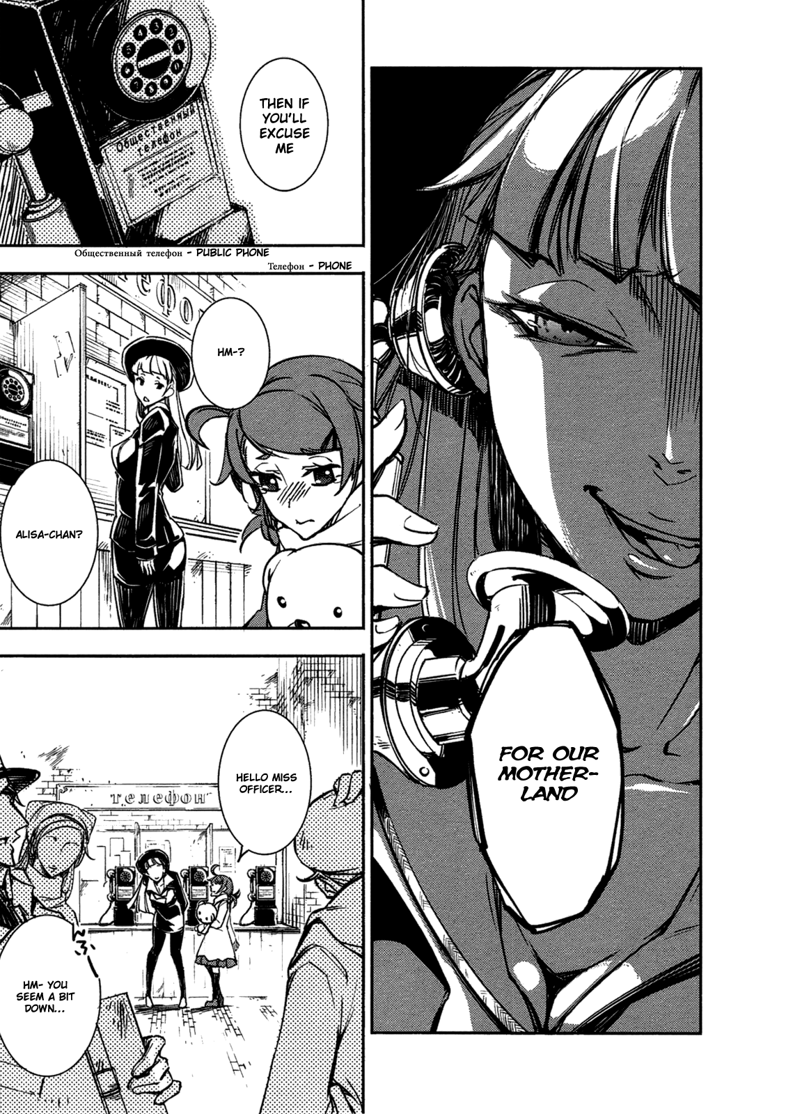 Kikai Shikake no Meldina Chapter 1.3 page 62 - Chapter 1 v3 : Girl and Machine