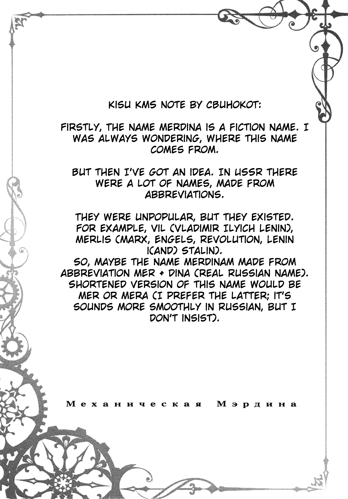 Kikai Shikake no Meldina Chapter 1.3 page 64 - Chapter 1 v3 : Girl and Machine