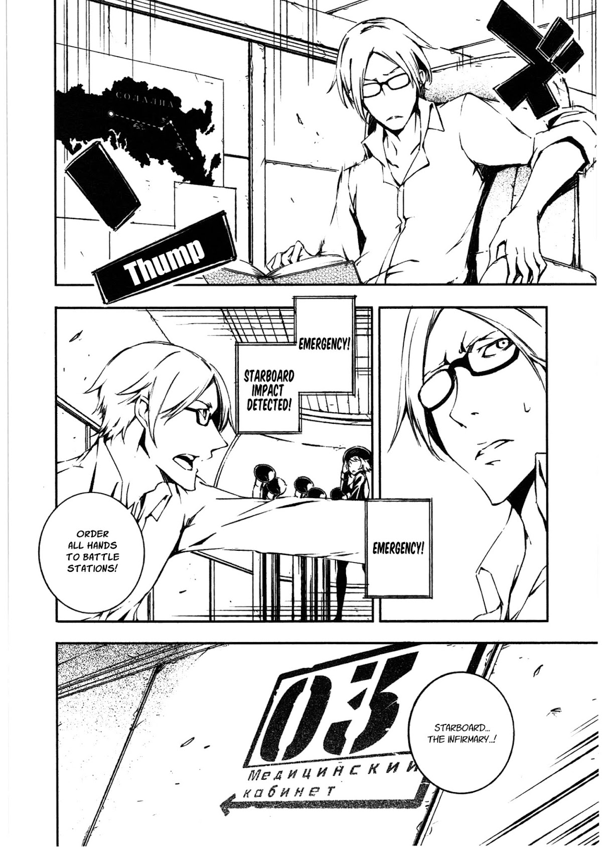 Kikai Shikake no Meldina Chapter 11.3 page 15 - Chapter 11 v3 : 「Queen」
