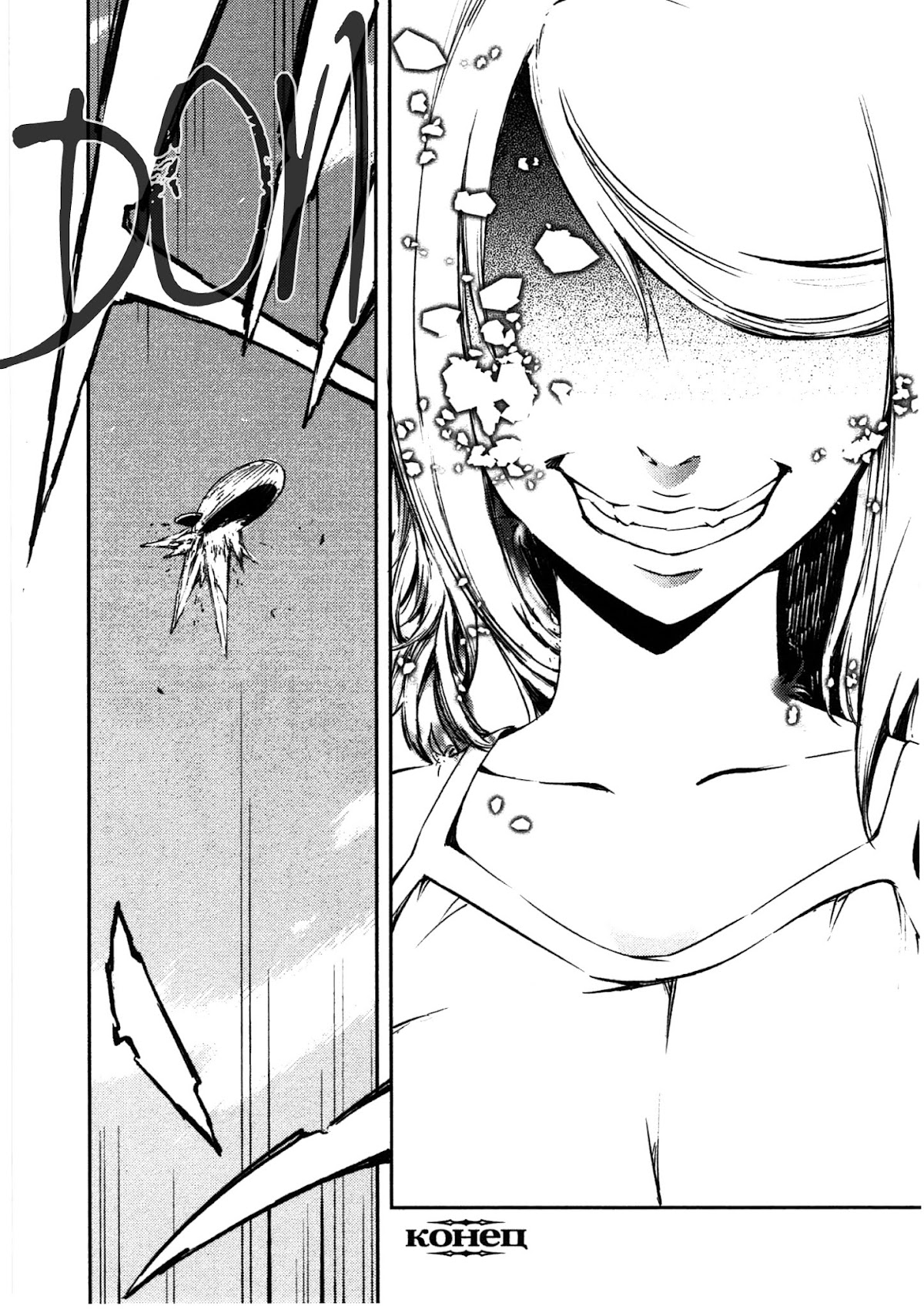 Kikai Shikake no Meldina Chapter 11.3 page 19 - Chapter 11 v3 : 「Queen」