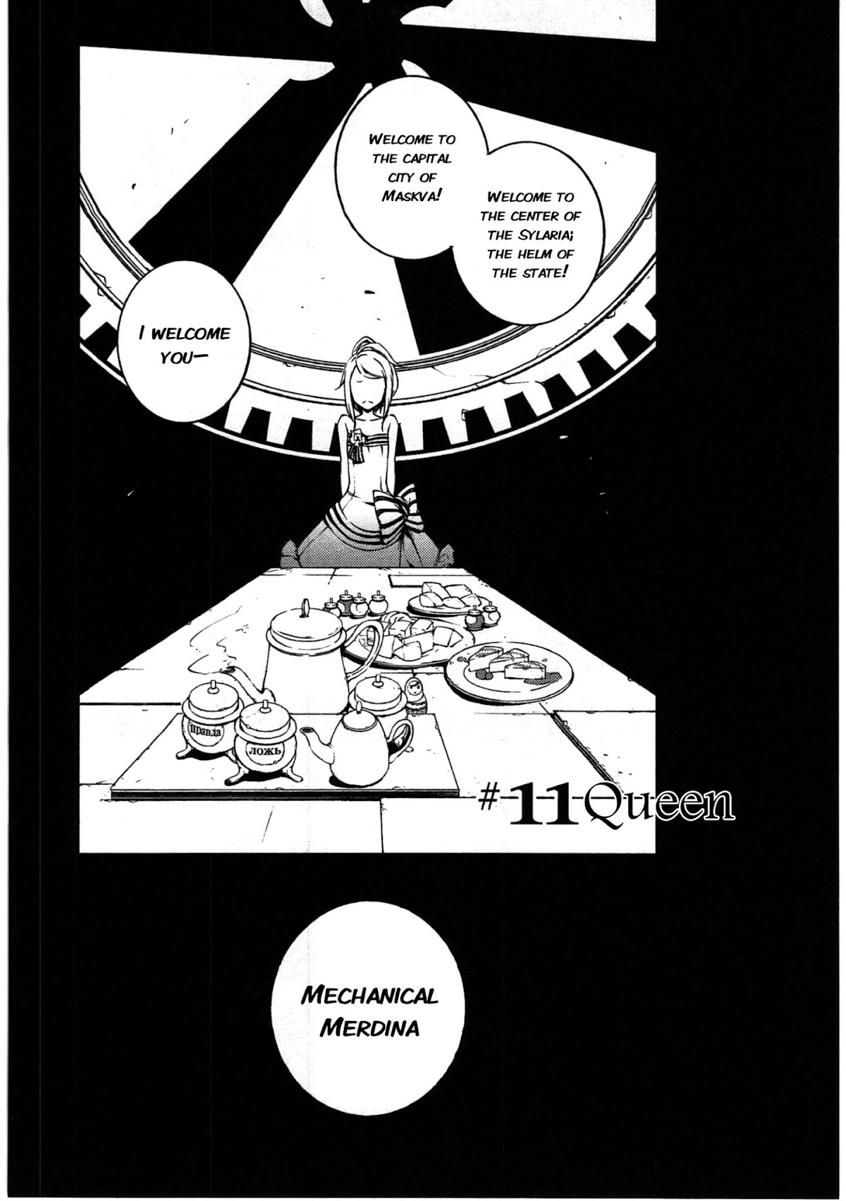 Kikai Shikake no Meldina Chapter 11.3 page 3 - Chapter 11 v3 : 「Queen」