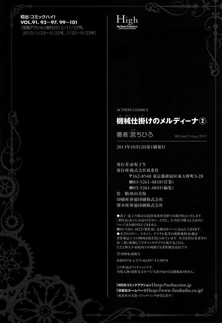 Kikai Shikake no Meldina Chapter 13 page 47 - Chapter 13