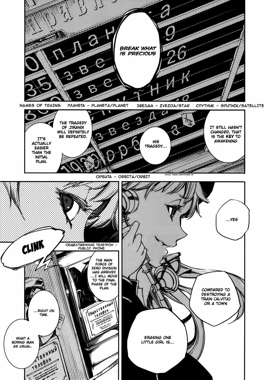 Kikai Shikake no Meldina Chapter 2.3 page 22 - Chapter 2 v3 : Chastushka for the Sacrificial Lambs
