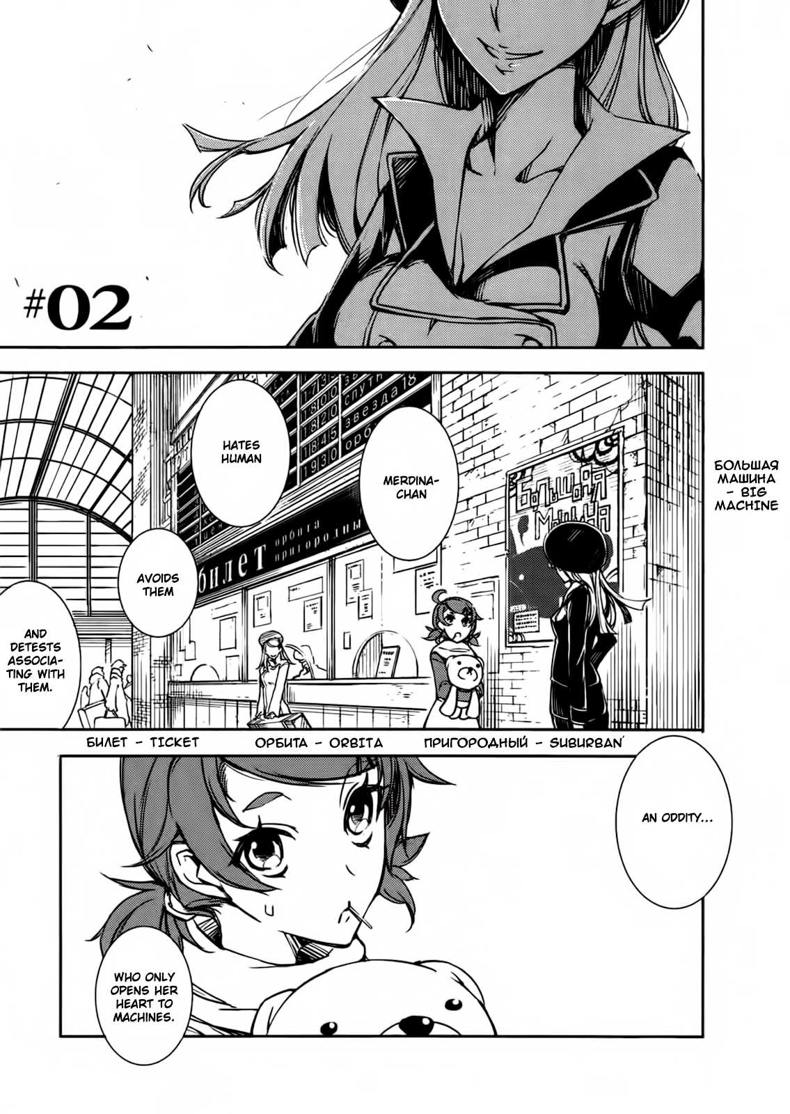 Kikai Shikake no Meldina Chapter 2.3 page 4 - Chapter 2 v3 : Chastushka for the Sacrificial Lambs