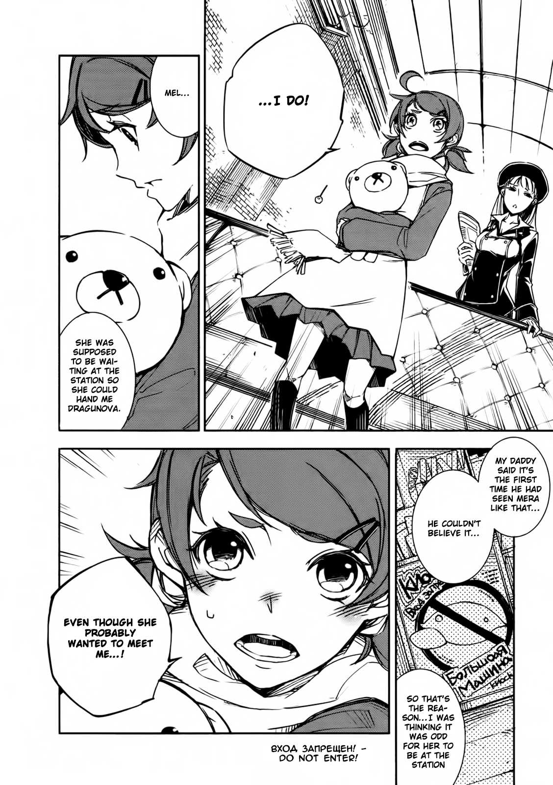 Kikai Shikake no Meldina Chapter 2.3 page 9 - Chapter 2 v3 : Chastushka for the Sacrificial Lambs