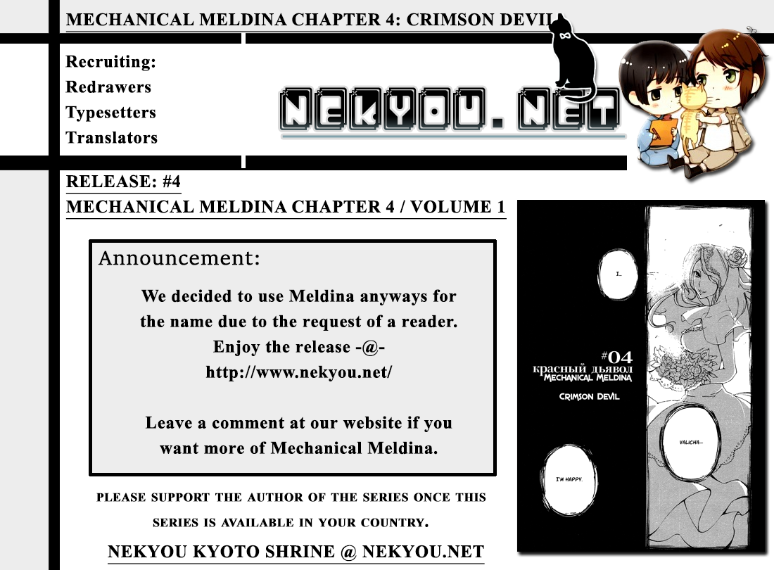 Kikai Shikake no Meldina Chapter 4.3 page 1 - Chapter 4 v3 : 「Crimson Devil」