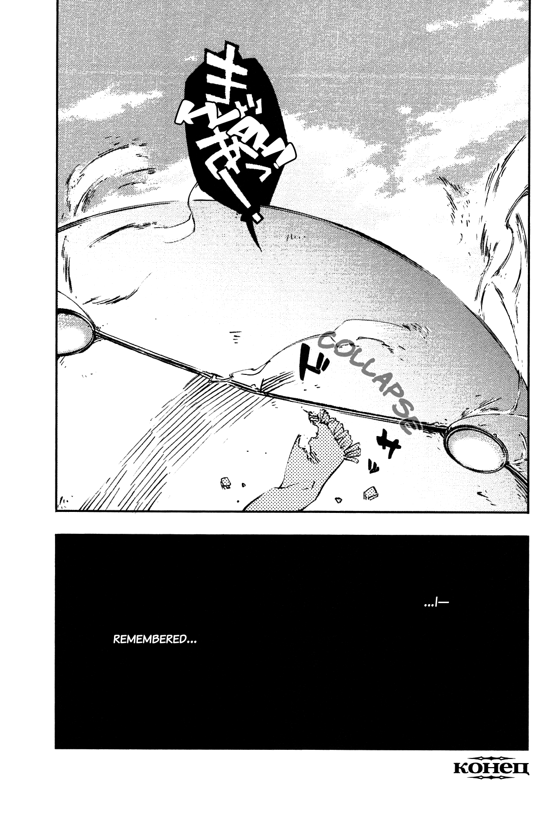 Kikai Shikake no Meldina Chapter 4.3 page 28 - Chapter 4 v3 : 「Crimson Devil」