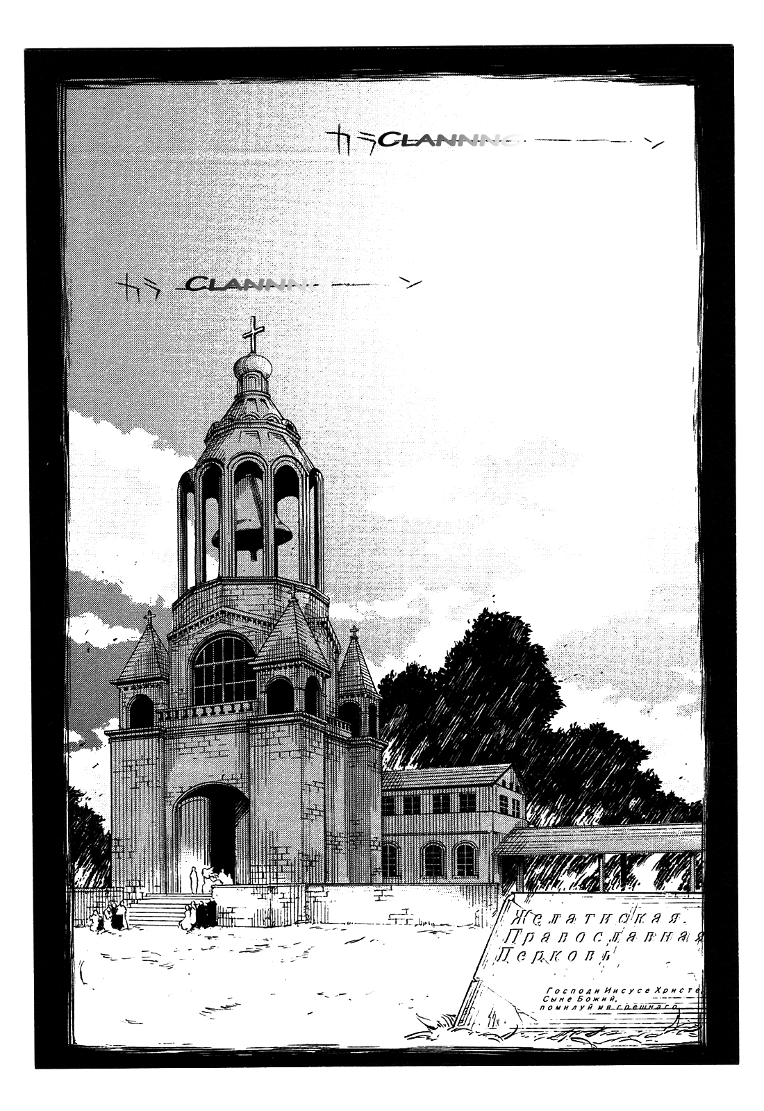 Kikai Shikake no Meldina Chapter 4.3 page 8 - Chapter 4 v3 : 「Crimson Devil」