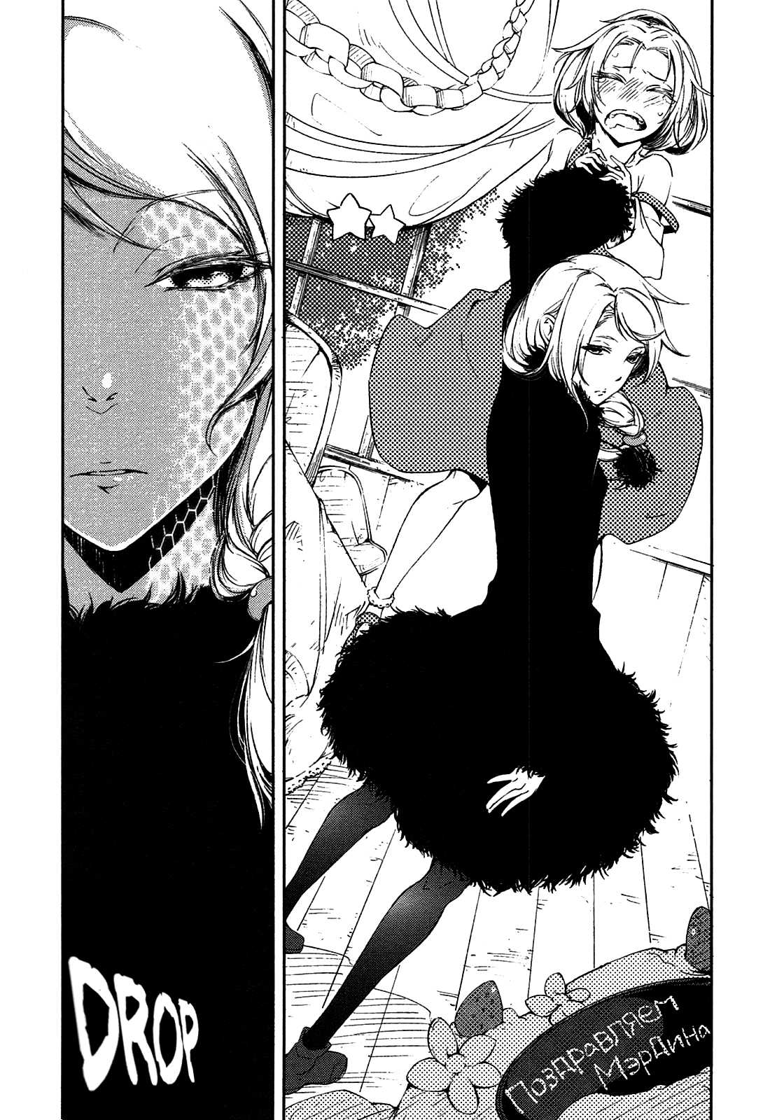 Kikai Shikake no Meldina Chapter 5.3 page 26 - Chapter 5 v3 : 「Mechanical Meldina」