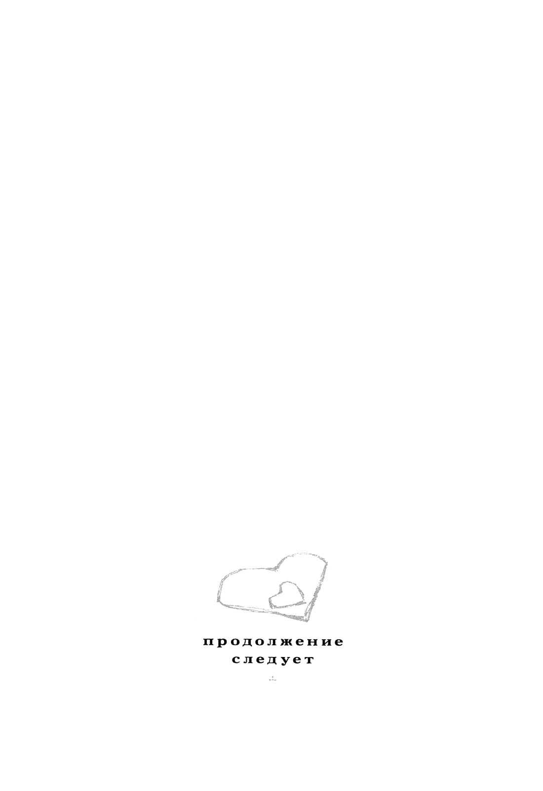 Kikai Shikake no Meldina Chapter 5.3 page 28 - Chapter 5 v3 : 「Mechanical Meldina」