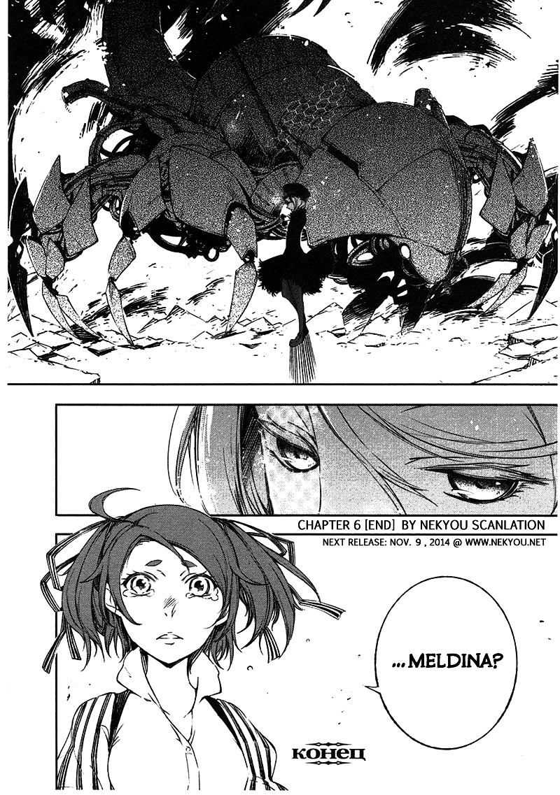 Kikai Shikake no Meldina Chapter 6.3 page 25 - Chapter 6 v3 : 「Alissa Is At A Rebellious Age!」