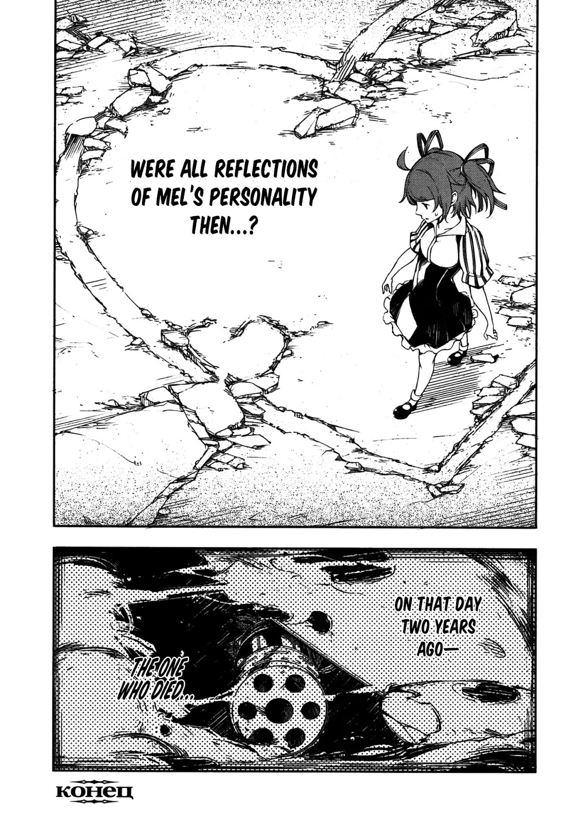 Kikai Shikake no Meldina Chapter 7.3 page 18 - Chapter 7 v3 : 「A Trembling Reunion, A Melting Blank」