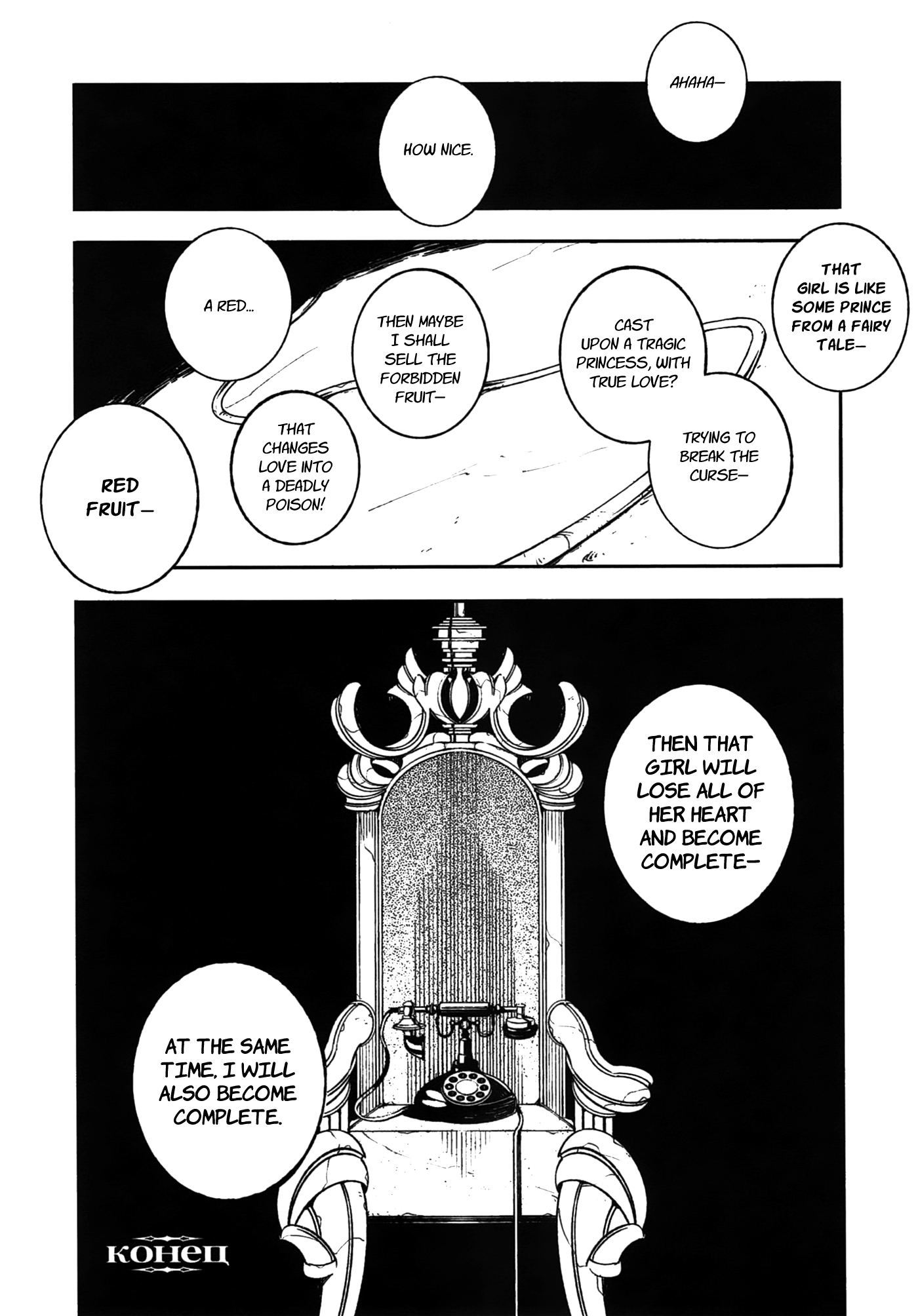 Kikai Shikake no Meldina Chapter 8.3 page 26 - Chapter 8 v3 : 「Promise」