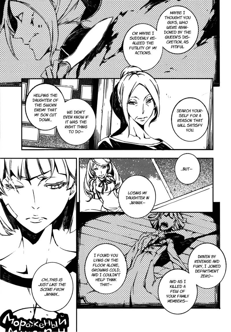 Kikai Shikake no Meldina Chapter 9.3 page 13 - Chapter 9 v3 : 「Their Reasons」
