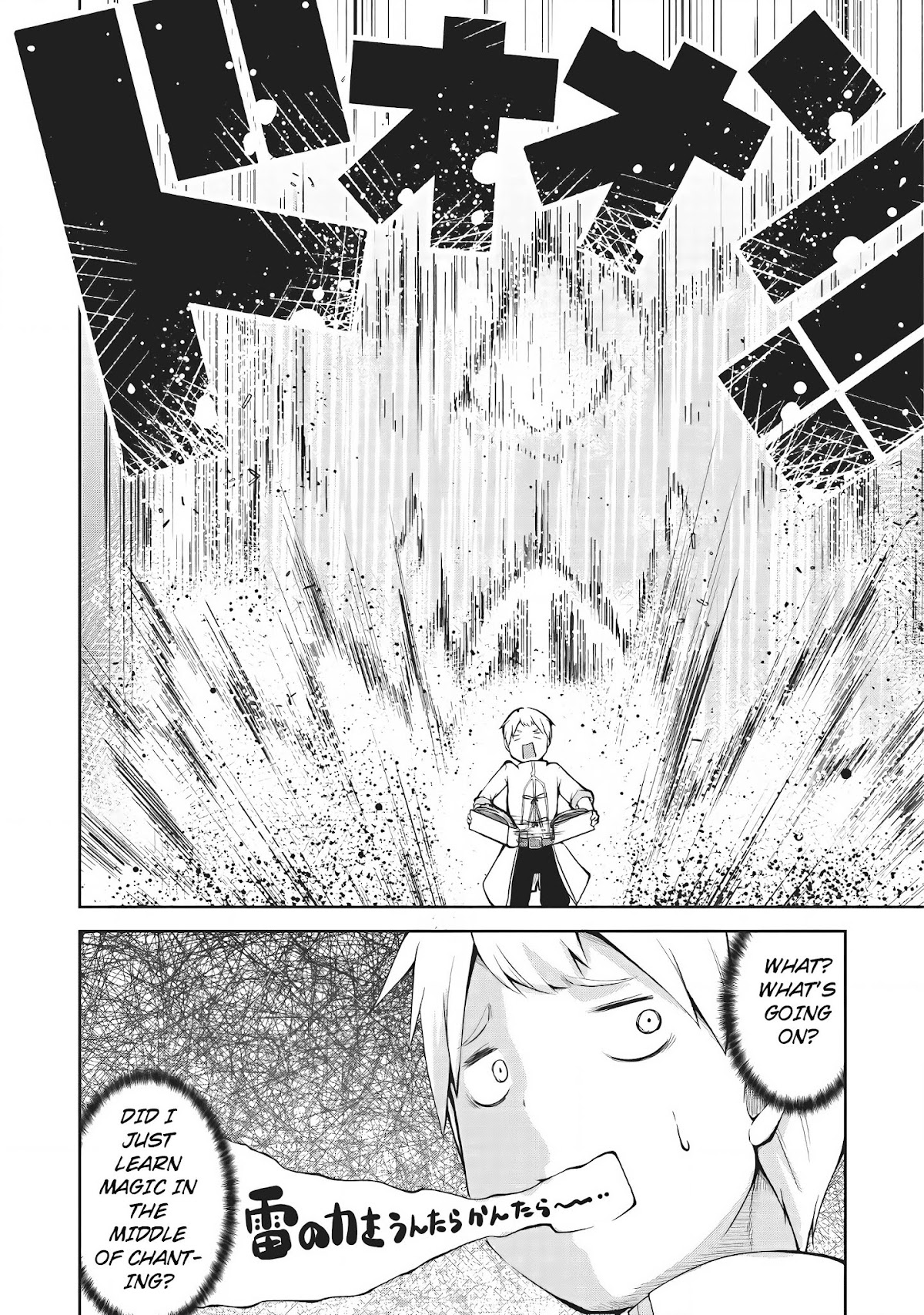 Kikaku Hazure no Eiyuu ni Sodate Rareta, Joushiki Hazure no Mahou Kenshi Chapter 1 page 22 - Chapter 1