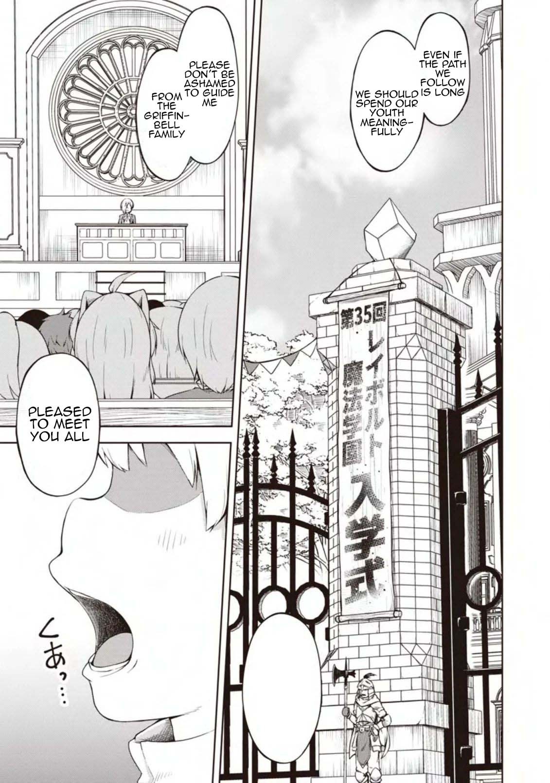 Kikaku Hazure no Eiyuu ni Sodate Rareta, Joushiki Hazure no Mahou Kenshi Chapter 11 page 1 - Chapter 11