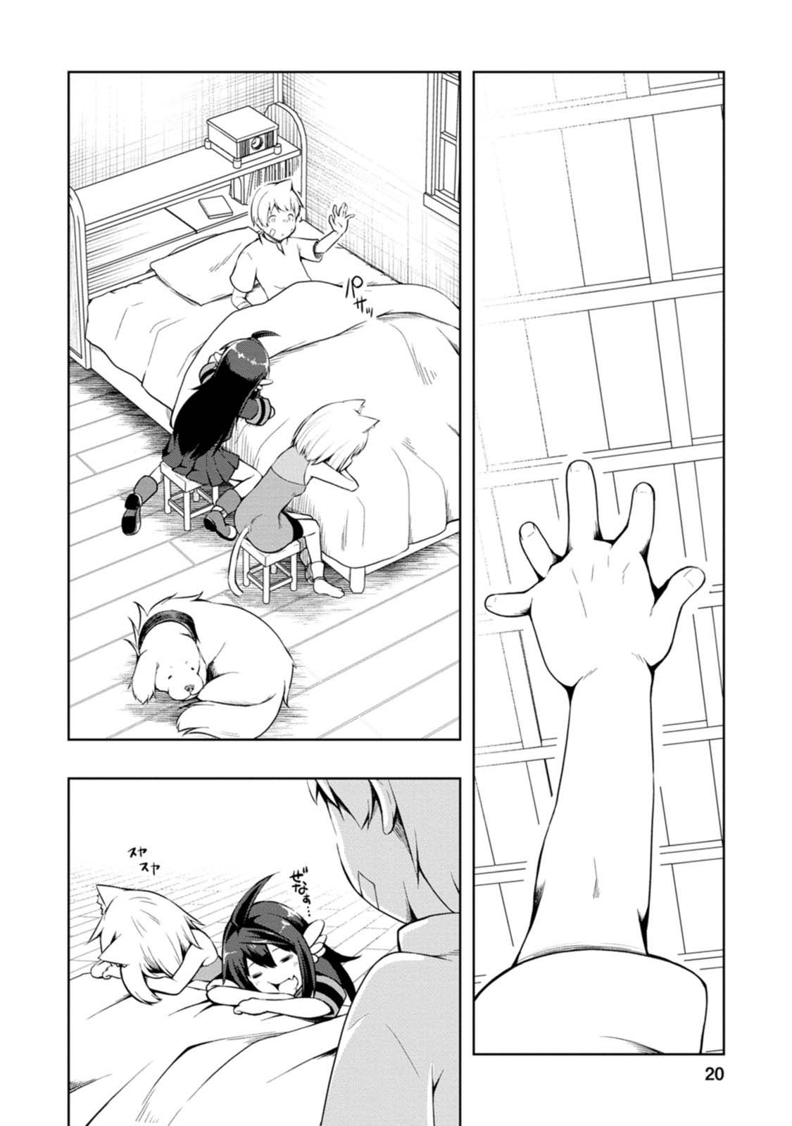 Kikaku Hazure no Eiyuu ni Sodate Rareta, Joushiki Hazure no Mahou Kenshi Chapter 16 page 18 - Chapter 16