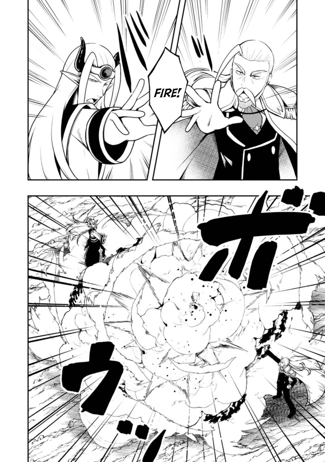 Kikaku Hazure no Eiyuu ni Sodate Rareta, Joushiki Hazure no Mahou Kenshi Chapter 22 page 3 - Chapter 22