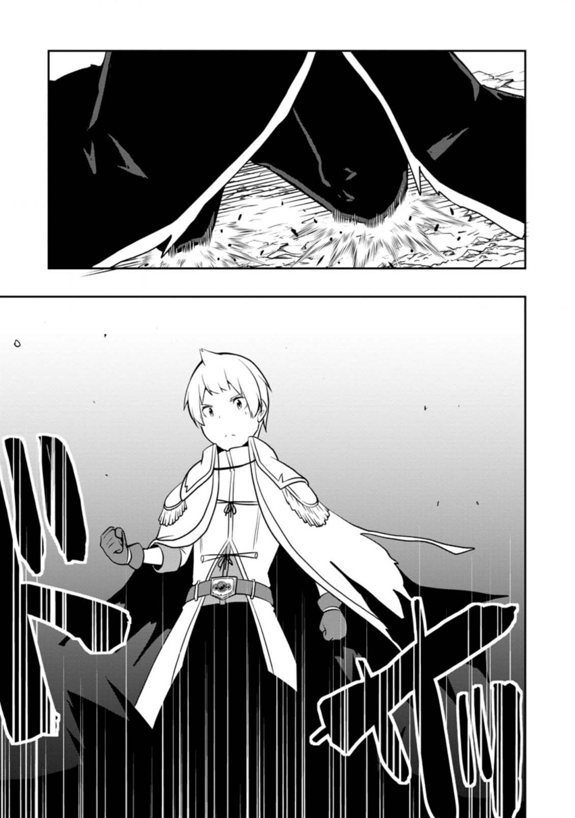 Kikaku Hazure no Eiyuu ni Sodate Rareta, Joushiki Hazure no Mahou Kenshi Chapter 24 page 11 - Chapter 24