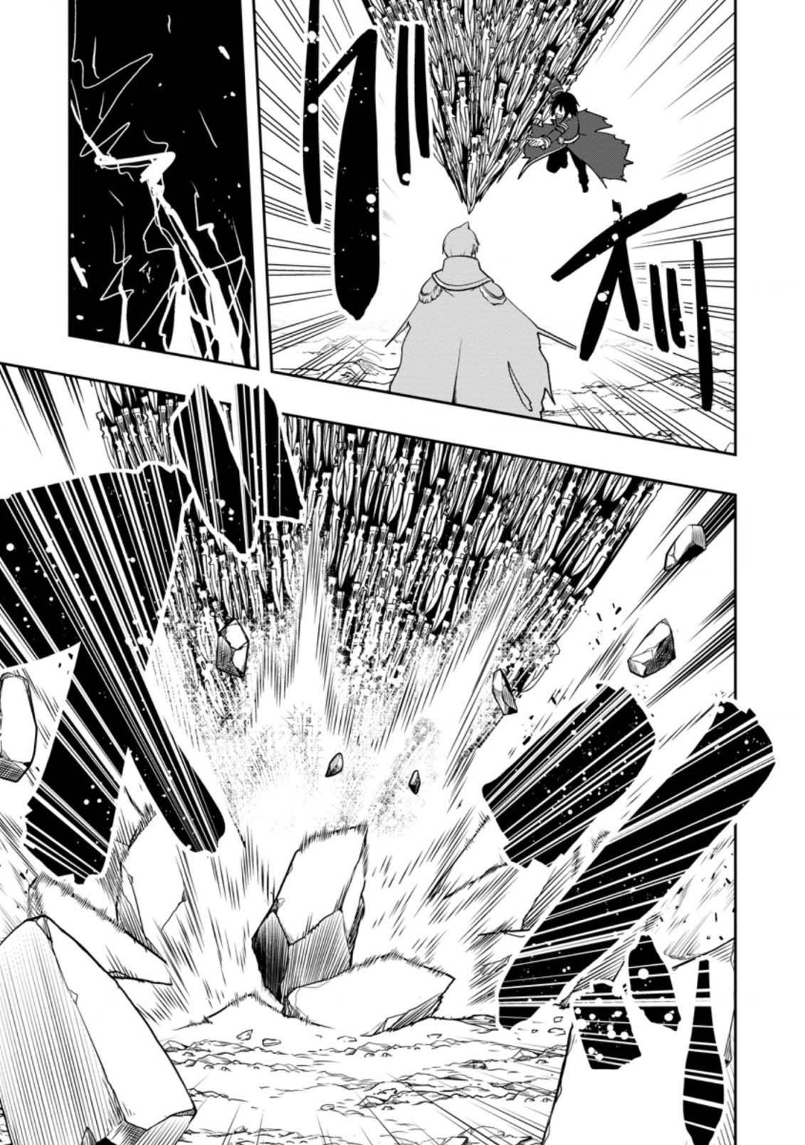Kikaku Hazure no Eiyuu ni Sodate Rareta, Joushiki Hazure no Mahou Kenshi Chapter 24 page 3 - Chapter 24