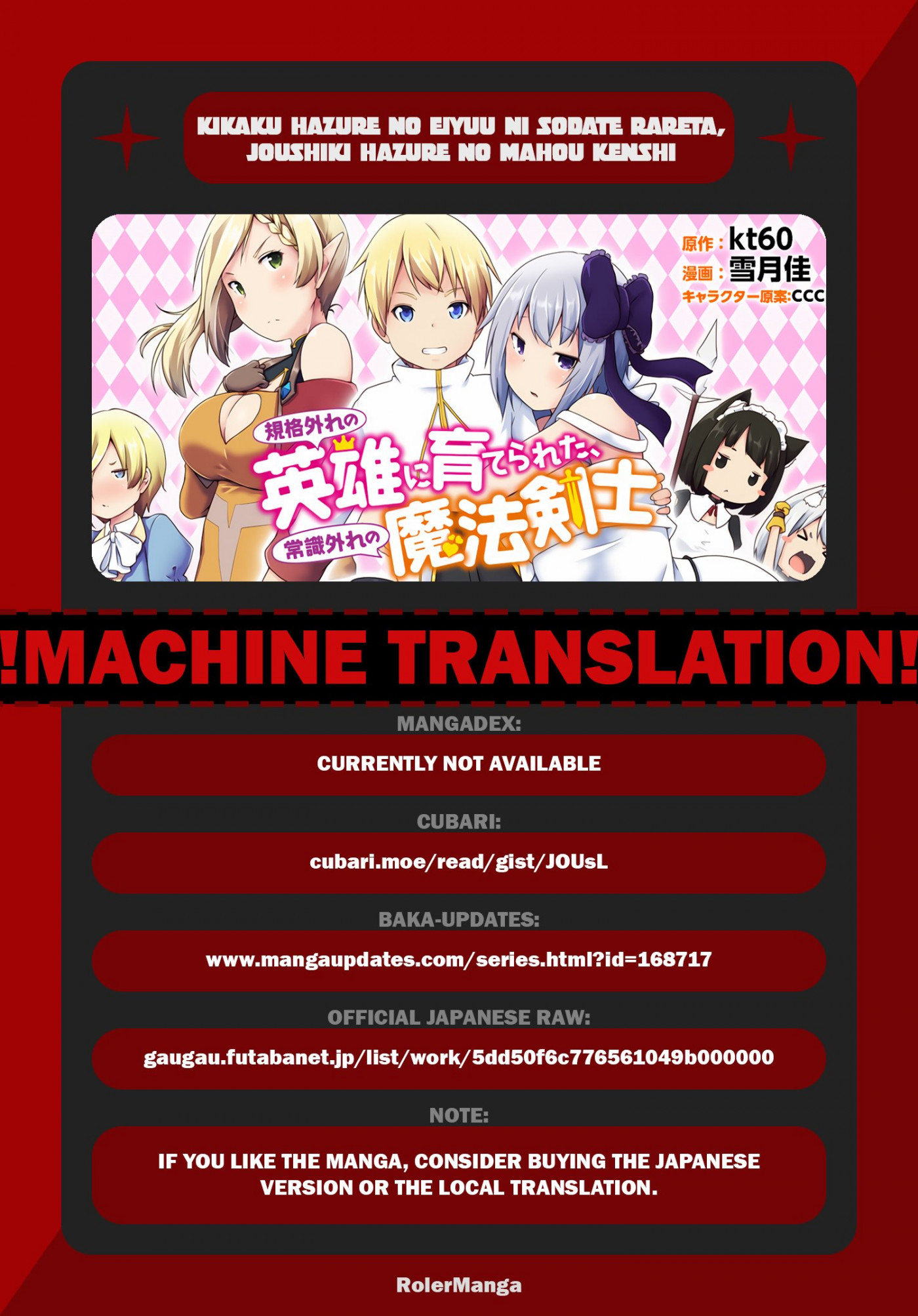 Kikaku Hazure no Eiyuu ni Sodate Rareta, Joushiki Hazure no Mahou Kenshi Chapter 5 page 1 - Chapter 5