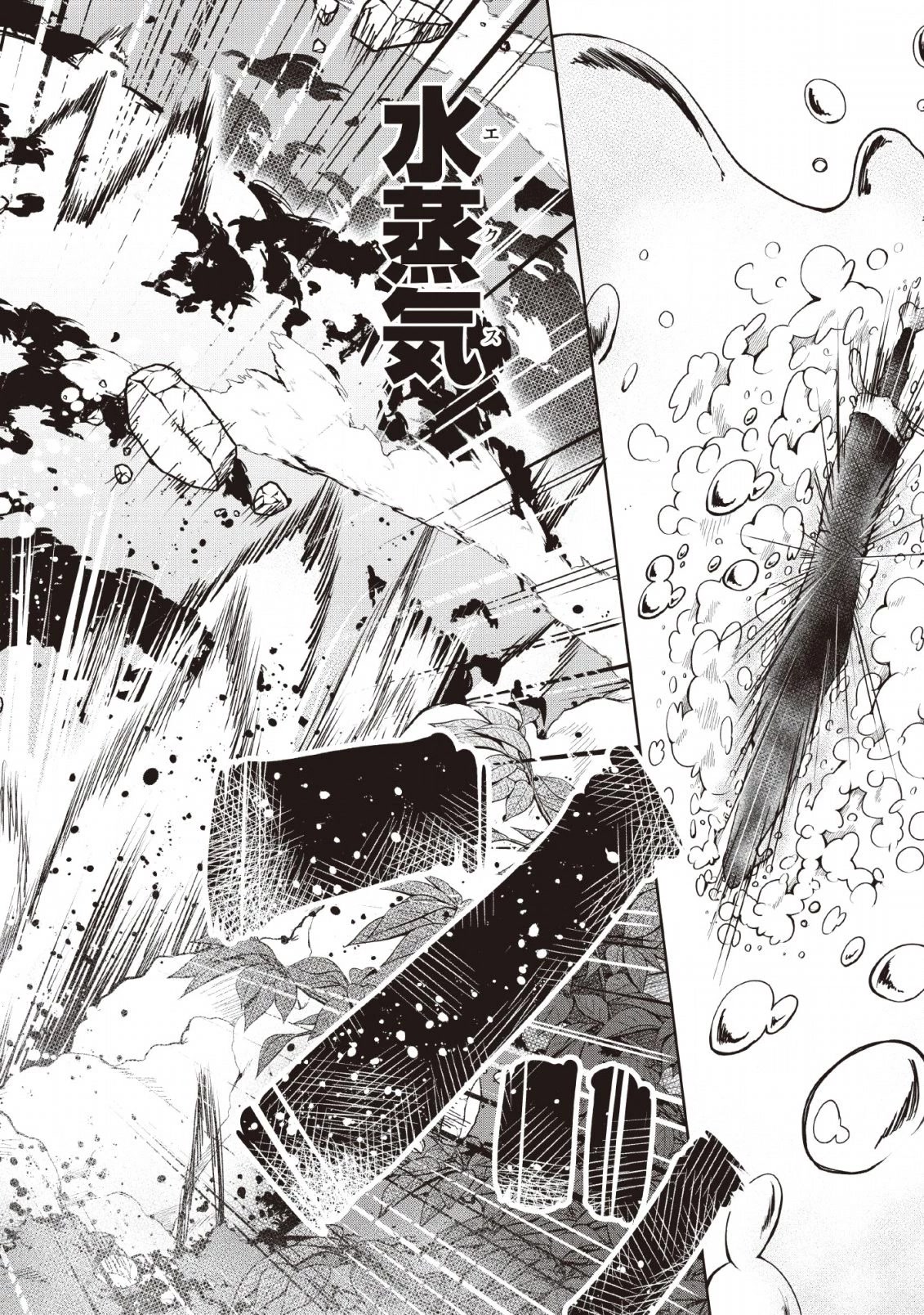 Kikaku Hazure no Eiyuu ni Sodate Rareta, Joushiki Hazure no Mahou Kenshi Chapter 6 page 23 - Chapter 6