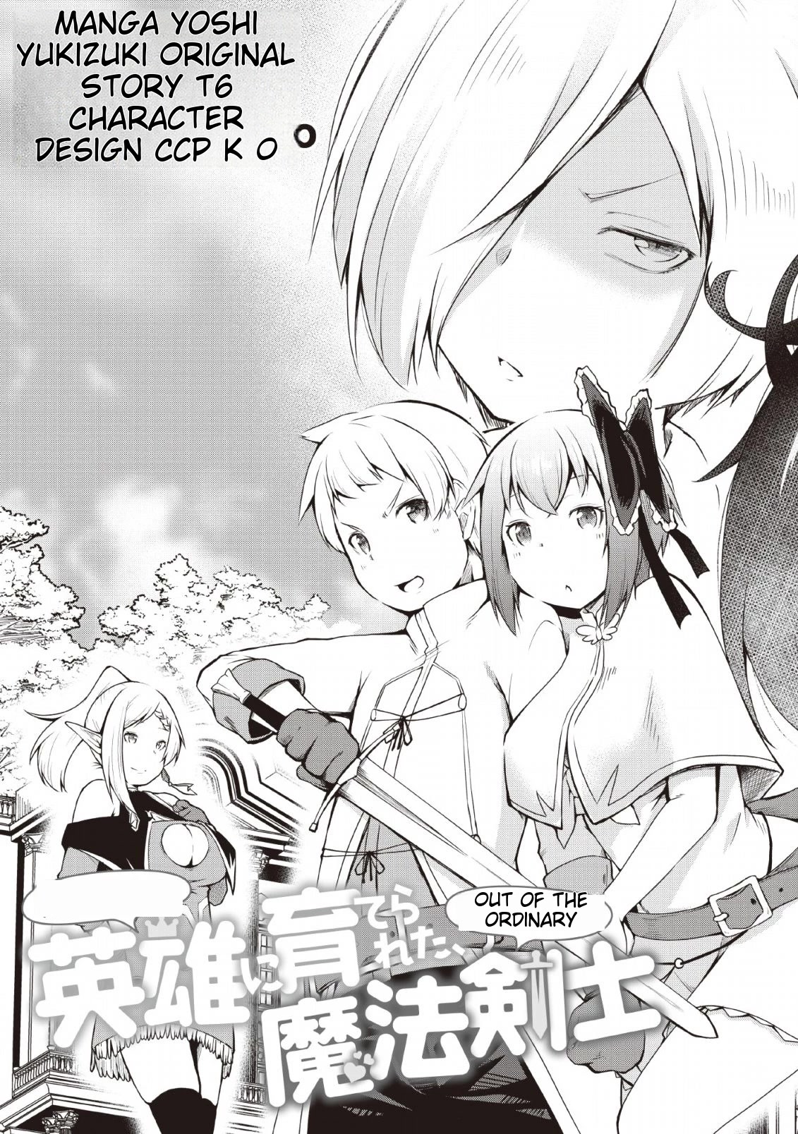 Kikaku Hazure no Eiyuu ni Sodate Rareta, Joushiki Hazure no Mahou Kenshi Chapter 6 page 4 - Chapter 6