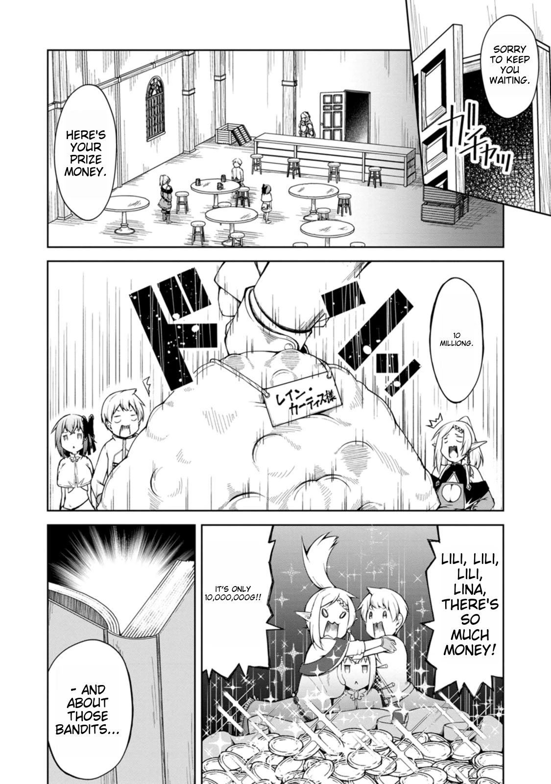 Kikaku Hazure no Eiyuu ni Sodate Rareta, Joushiki Hazure no Mahou Kenshi Chapter 7 page 11 - Chapter 7