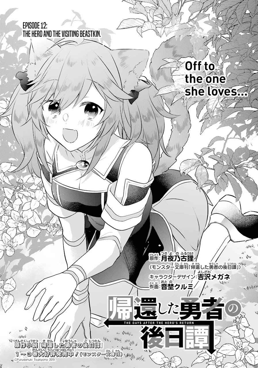 Kikanshita Yuusha no Gojitsudan Chapter 12 page 4 - Chapter 12