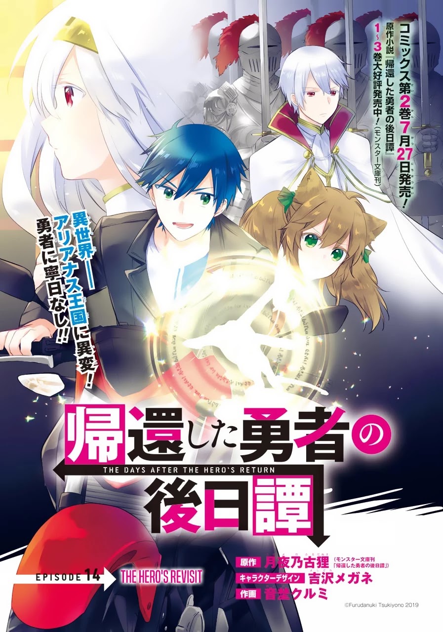 Kikanshita Yuusha no Gojitsudan Chapter 14 page 2 - Chapter 14: The Hero's Revisit