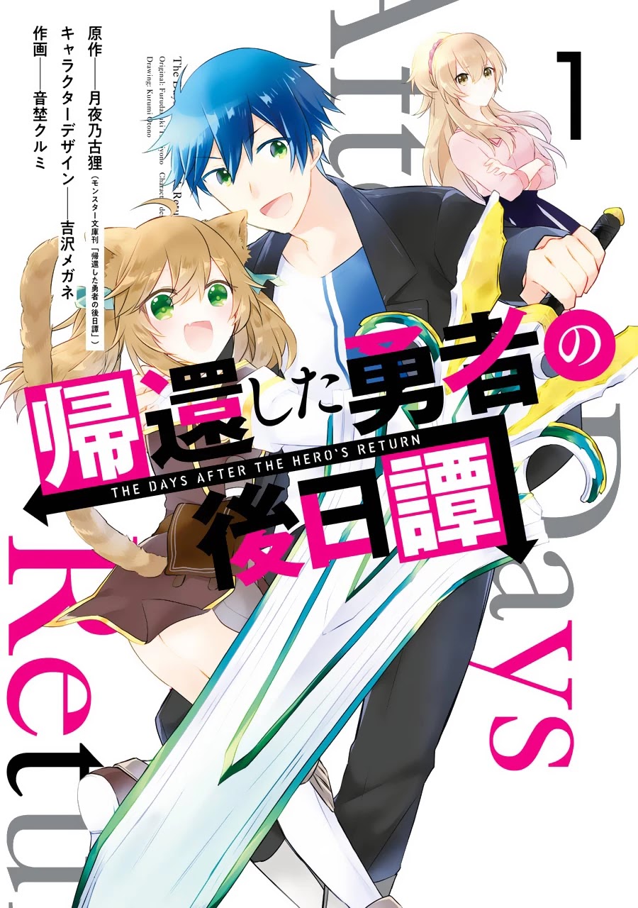 Kikanshita Yuusha no Gojitsudan Chapter 2 page 1 - Chapter 2: The Hero's Magic