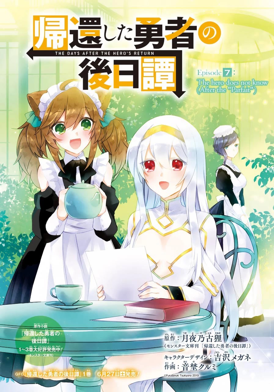 Kikanshita Yuusha no Gojitsudan Chapter 7 page 2 - Chapter 7: The hero does not know (After the "Parfait")