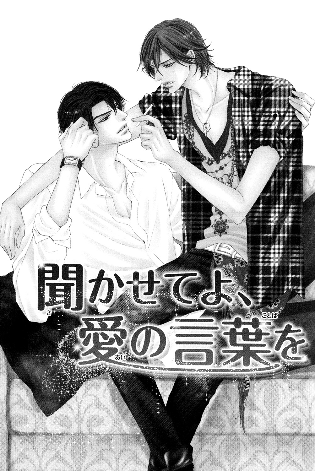 Kikasete yo, Ai no Kotoba o Chapter 1 page 8 - Chapter 1