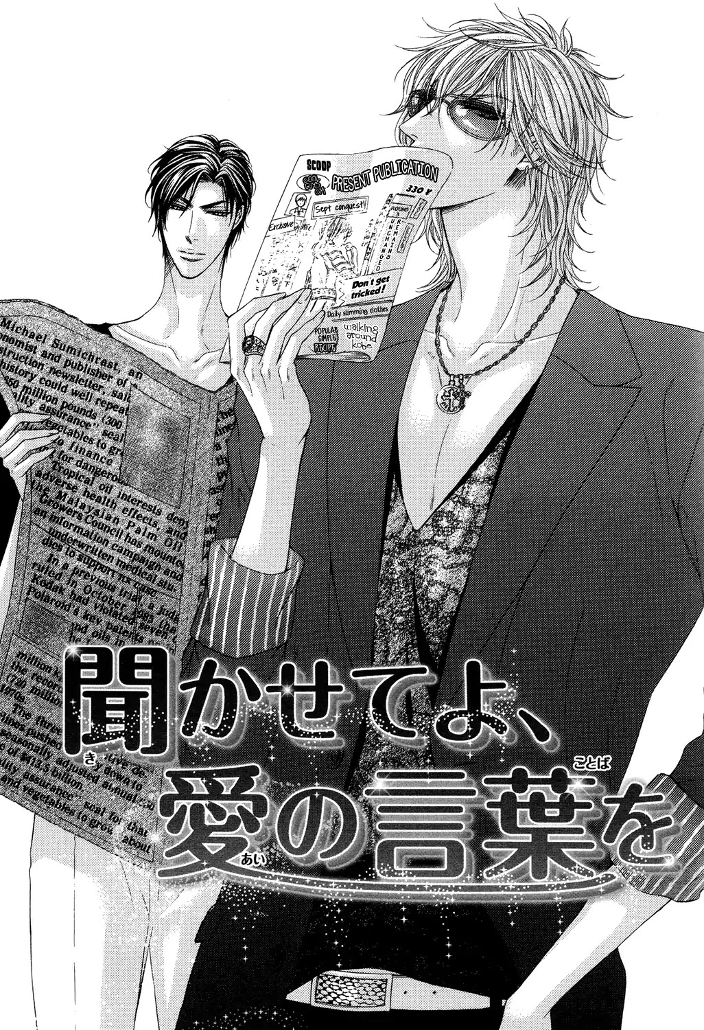 Kikasete yo, Ai no Kotoba o Chapter 2 page 3 - Chapter 2