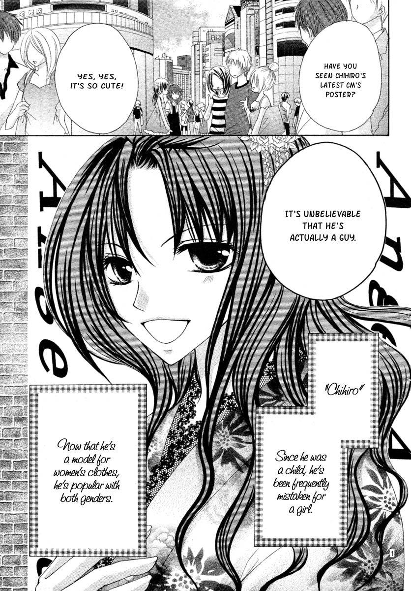 Kiken Junai D.N.A. Chapter 1 page 3 - Chapter 1